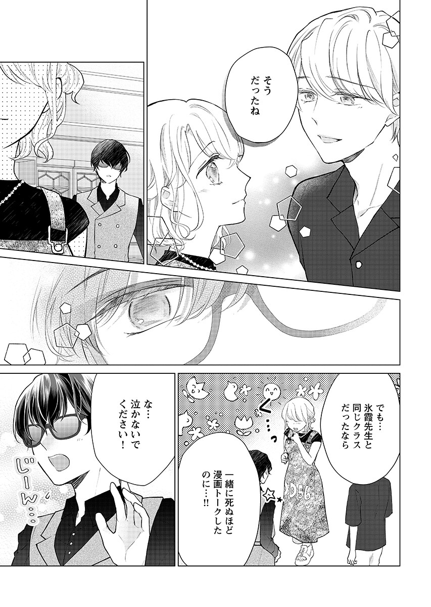 Read CHERRY & CHERRY Chapter 5.2 [High Quality / Full] - Page 5 - nicomanga.net