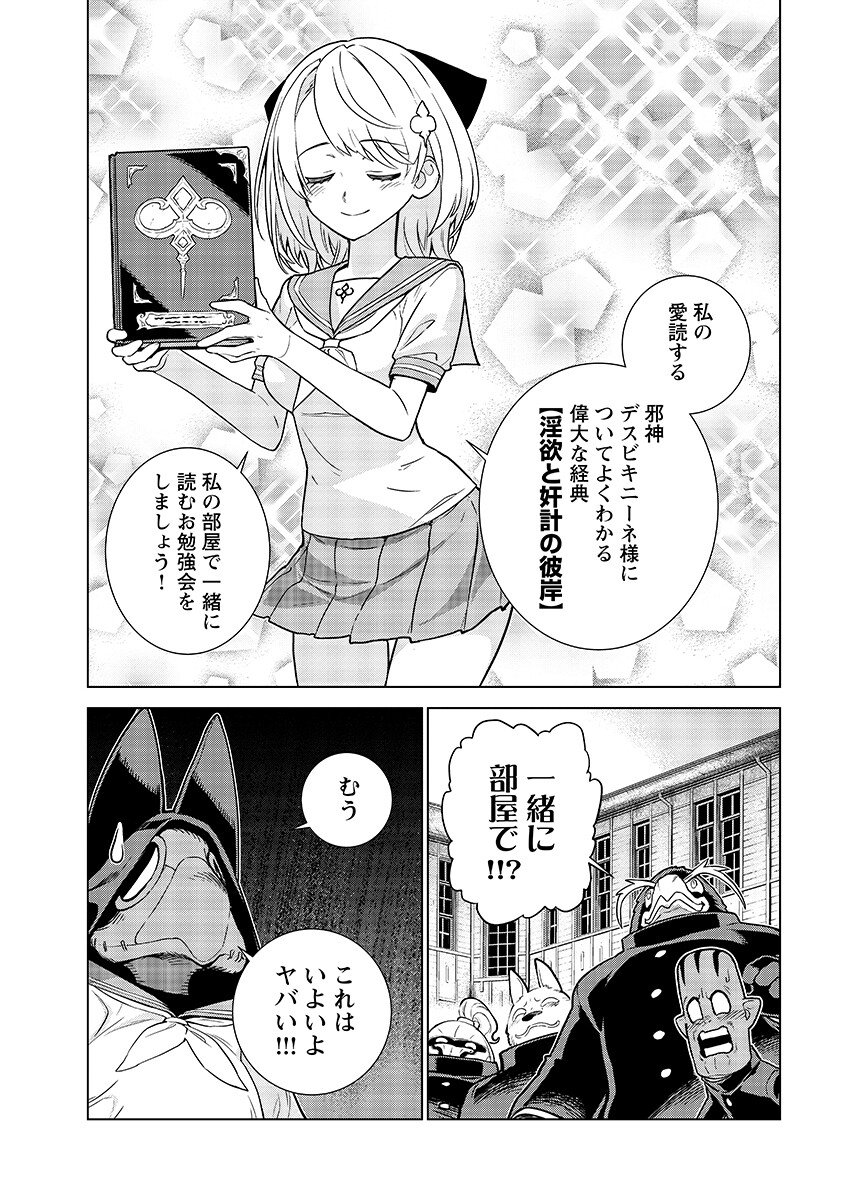 Read AN ENCHANTED MAMAS SAGA Chapter 20.2 [High Quality / Full] - Page 5 - nicomanga.com