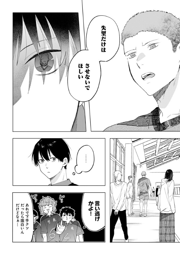 Read HACHIBYOU DE TOBE Chapter 6.1 [High Quality / Full] - Page 5 - nicomanga.com