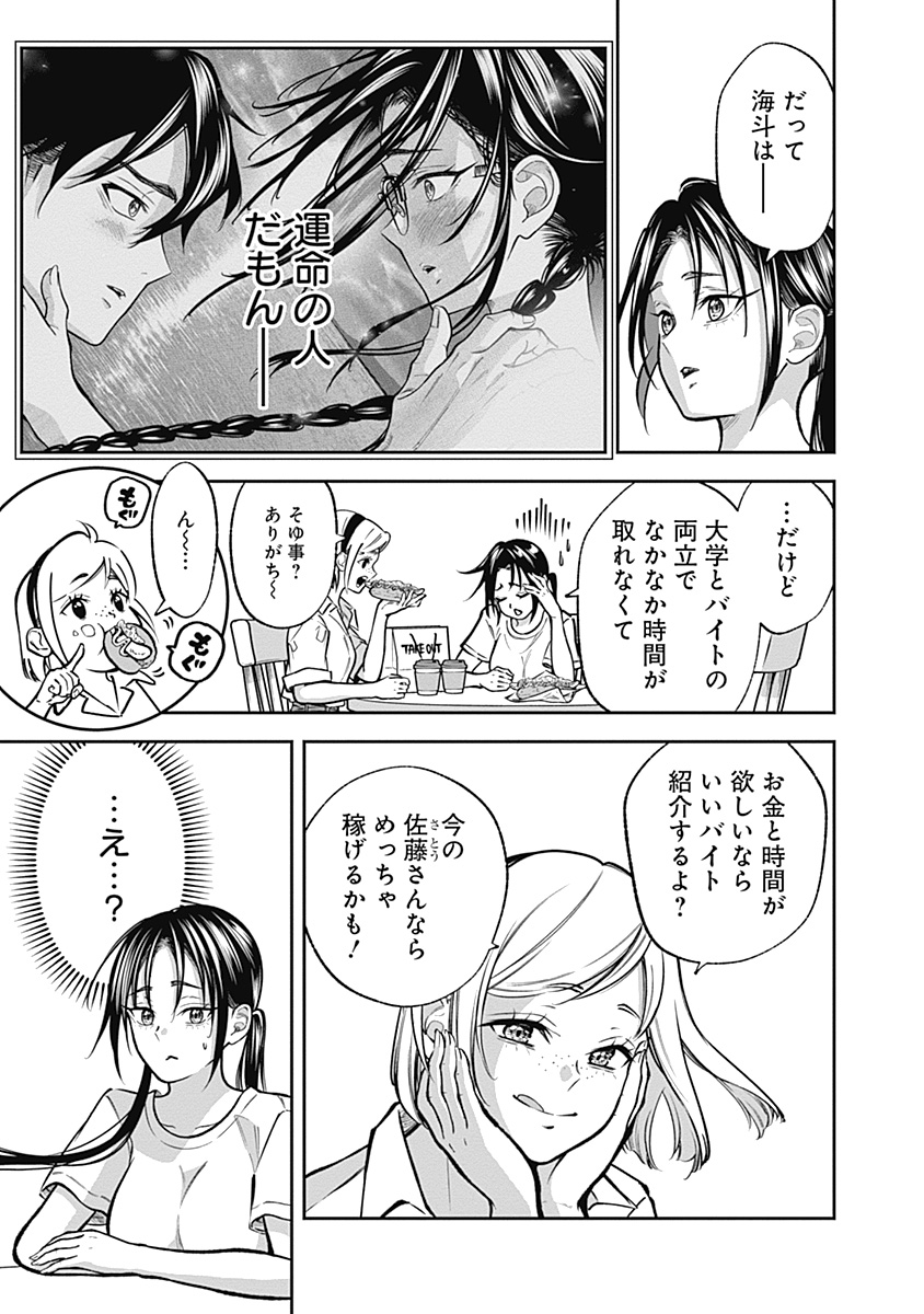Read VISU I Chapter 6 [High Quality / Full] - Page 5 - nicomanga.com