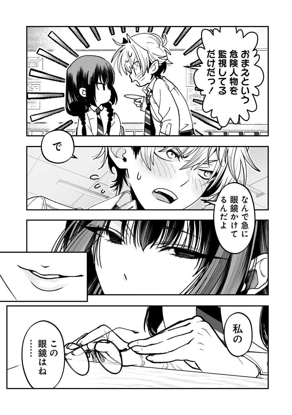 Read INMA MO NIGEDASU KUROE SAN Chapter 2 [High Quality / Full] - Page 5 - nicomanga.com