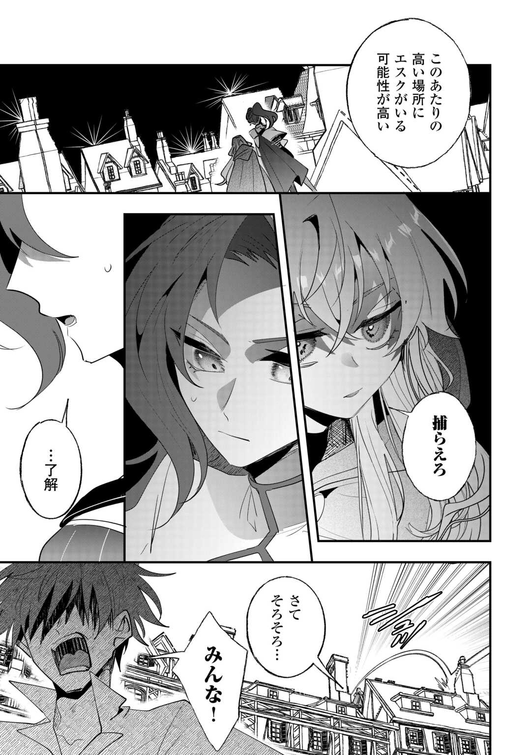 ZENSEI WA REIKOKU KOTEI, KONYO WA YOUJO Chapter 14 page 5 - nihonkuni.com