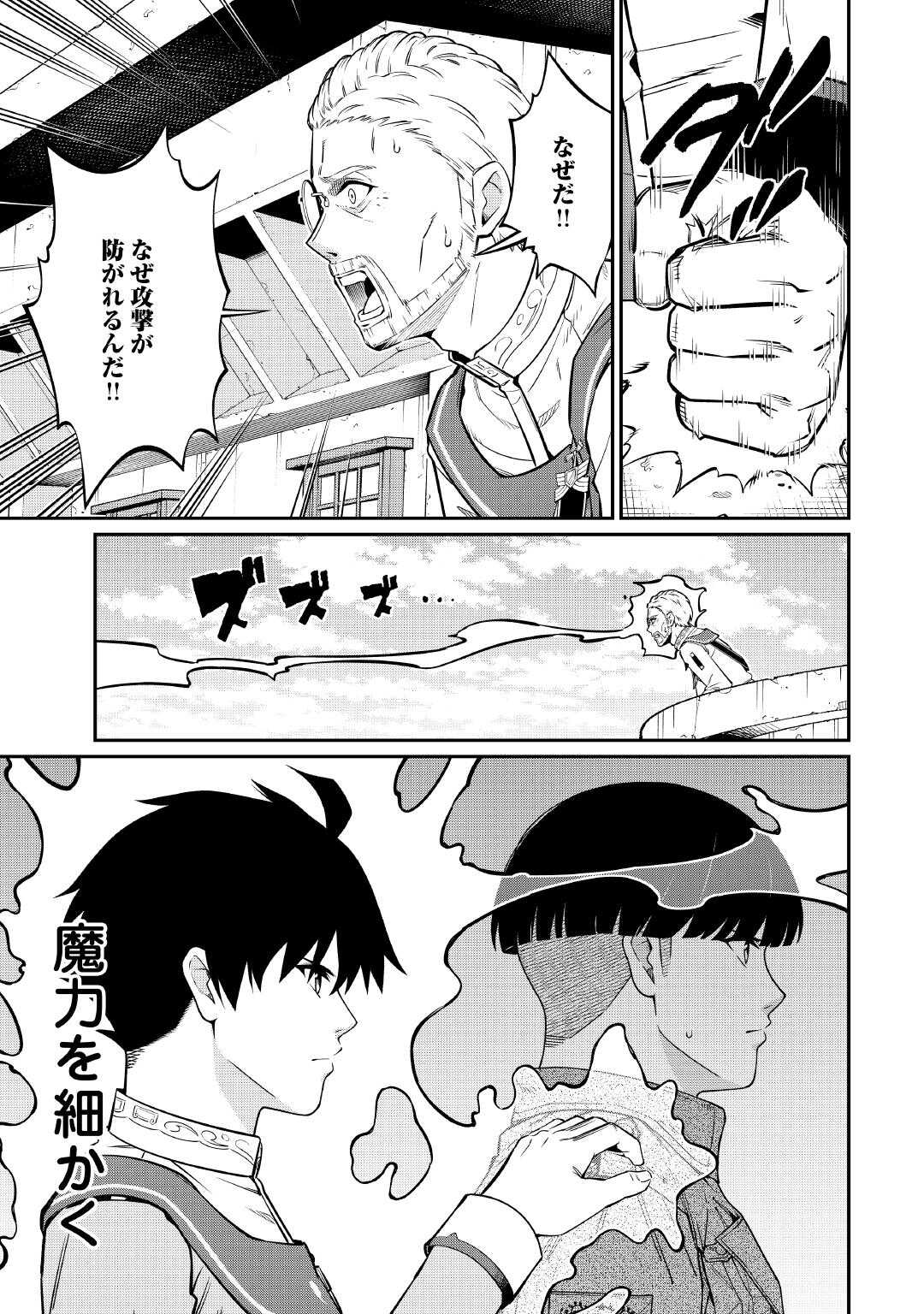 JITSURYOKU SHUGI NI HIROWARETA KANTEISHI - DOREI ATSUKAI DATTA BOKOKU WO SUTETE, TEKIKOKU NO EIYUU HAJIMEMASHITA - RAW Chapter 32 page 5 - nihonkuni.com