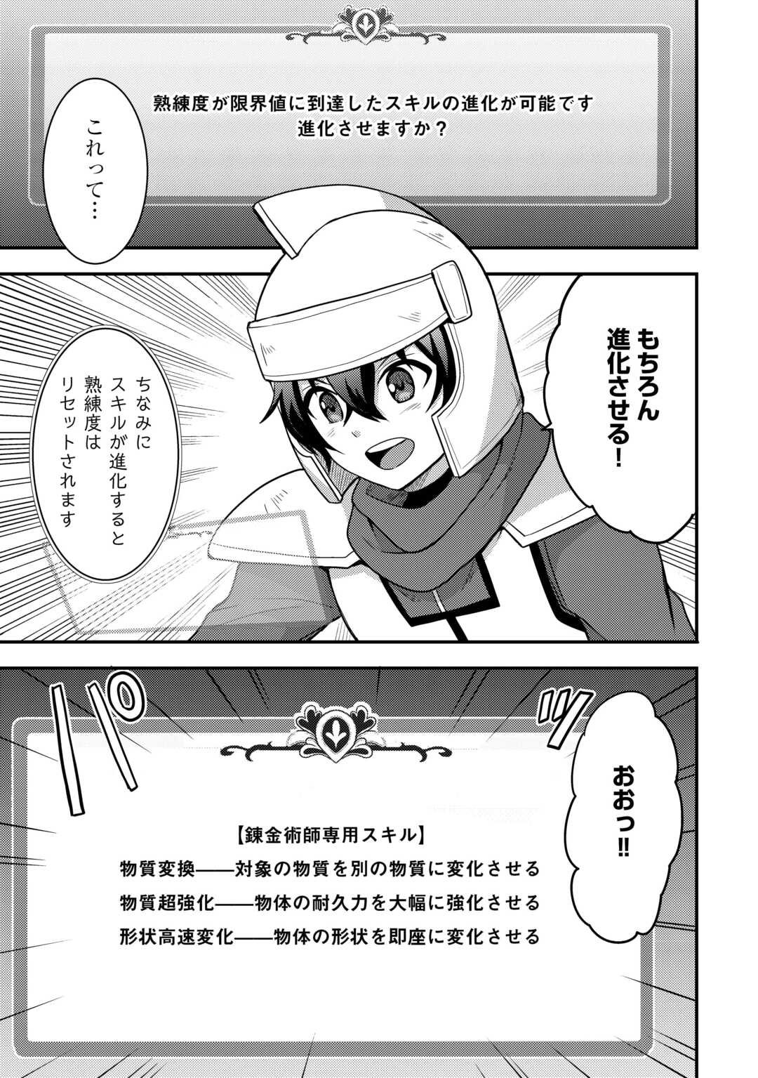 Read FUGUUSHOKU TO BAKA NI SAREMASHITA GA, JISSAI WA SOREHODO WARUKU ARIMASEN? (MANGA) - RAW Chapter 54 [High Quality / Full] - Page 5 - nicomanga.net