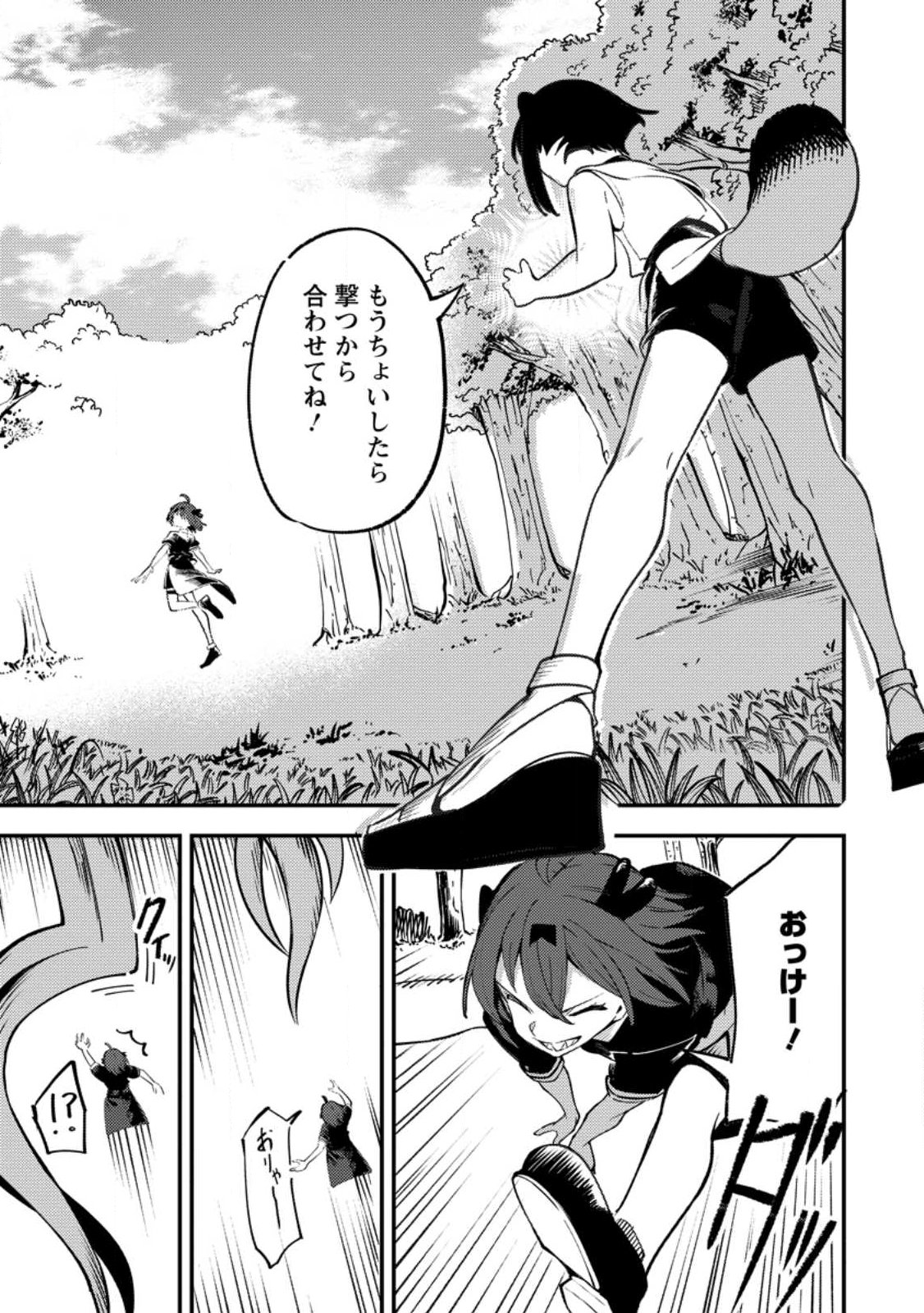 Read SAIKYOU KYUUTEI SHINANNYAKU NO SSSAN, TSUIHOU SARETA HEKICHI DE MUSOU SURU: MABOROSHI TO NATTA SHUZOKU NO BISHOUJO TACHI WO SODATETE HENKYOU WO KAITAKU Chapter 21.1 [High Quality / Full] - Page 5 - nicomanga.net