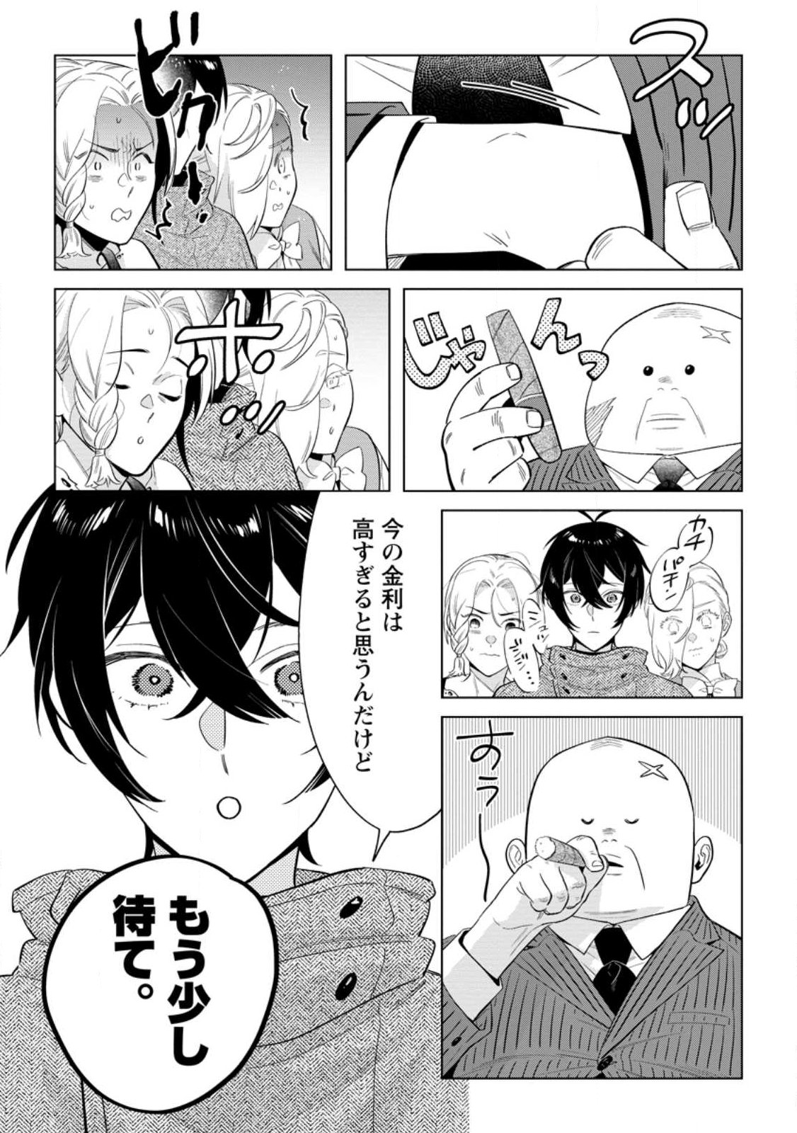 Read DARE NI MO AISARENAI NO DE YUKA WO MIGAITE ITARA SOKO GA SEIIKI-KA SHITA REIJOU NO HANASHI Chapter 28.2 [High Quality / Full] - Page 5 - nicomanga.net