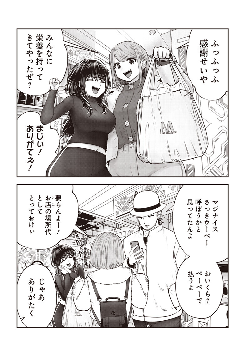 Read KOUIU NO GAII Chapter 59.4 [High Quality / Full] - Page 5 - nicomanga.com
