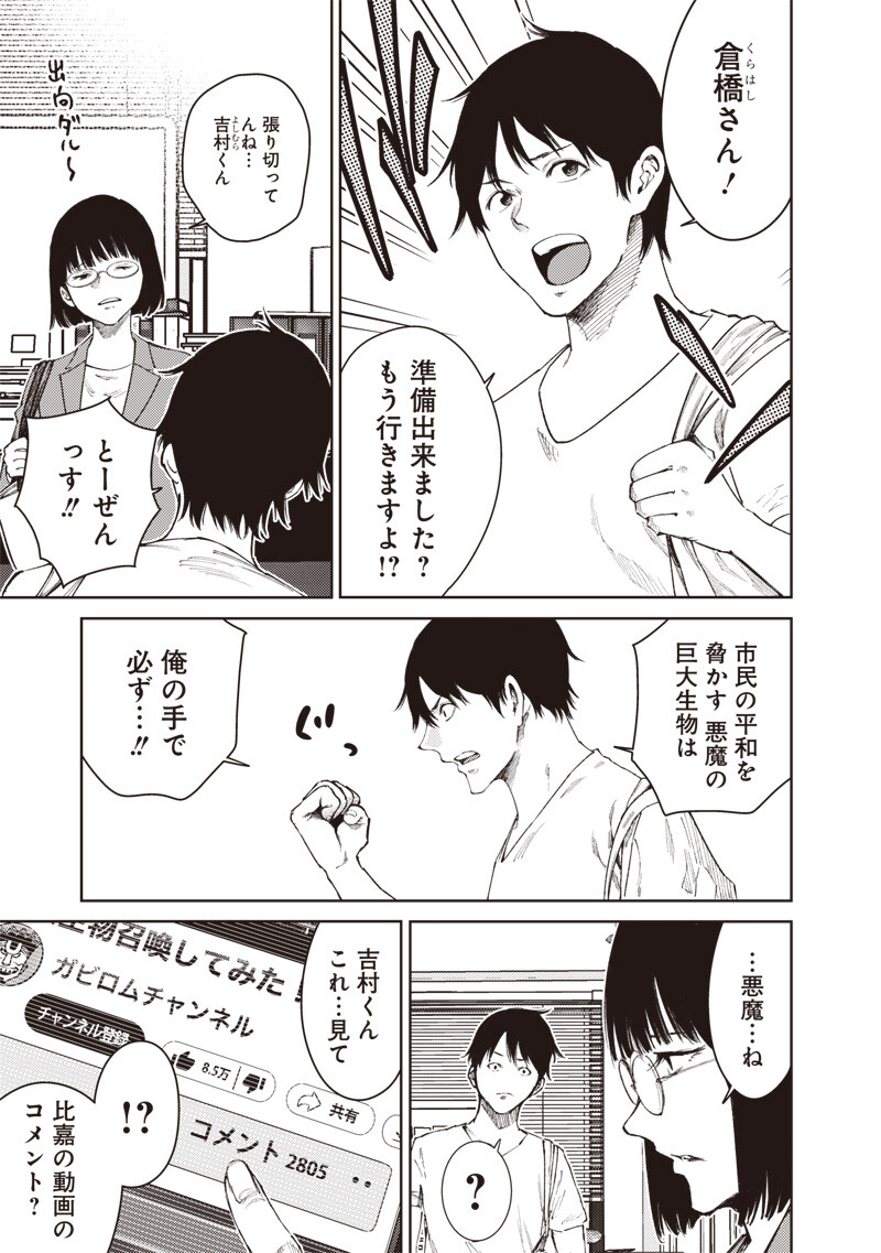 Read MINNA SHINJAE Chapter 9.2 [High Quality / Full] - Page 5 - nicomanga.com