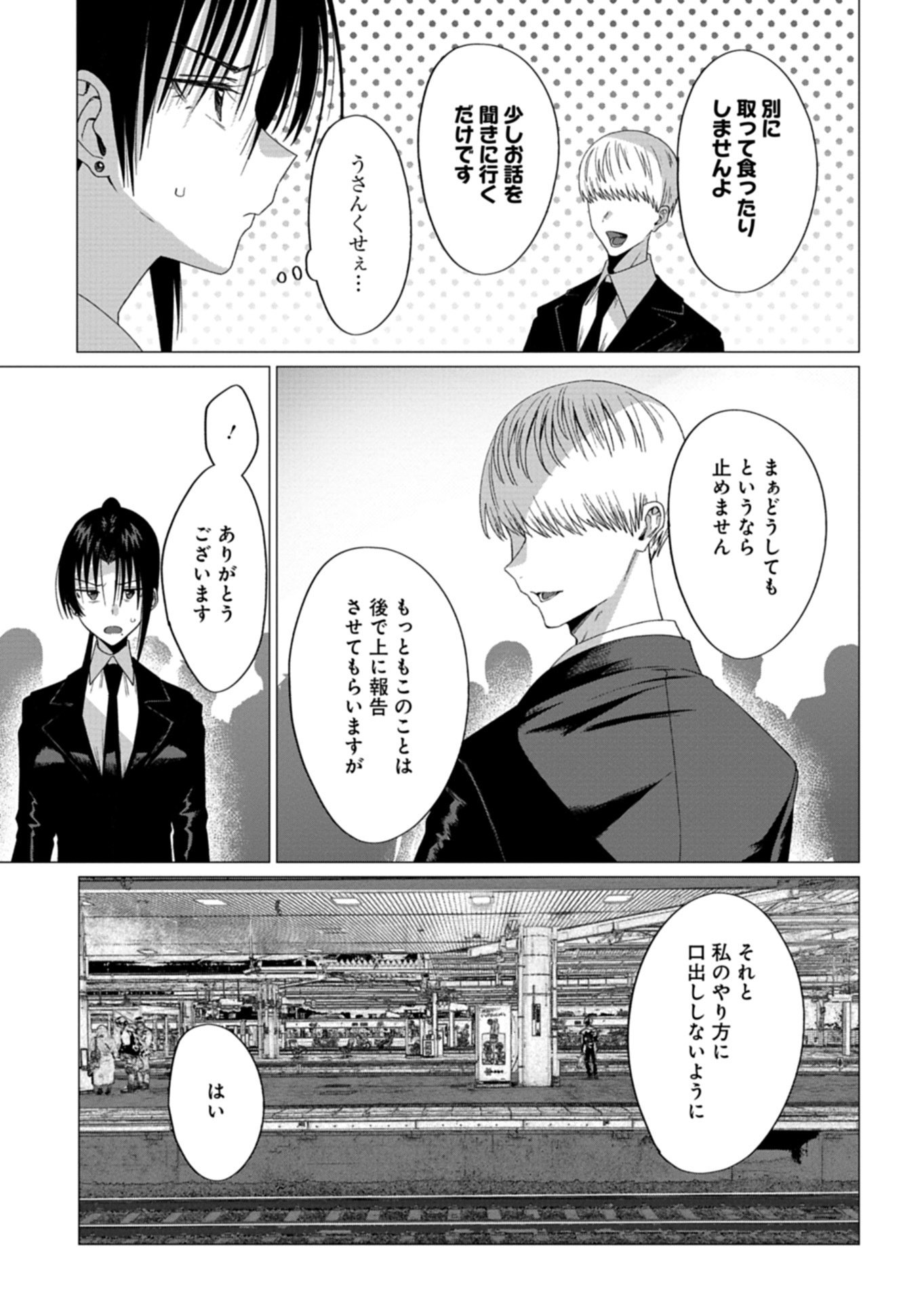 Read HOUKAGO NO LUMINOUS Chapter 9.1 [High Quality / Full] - Page 5 - nicomanga.com