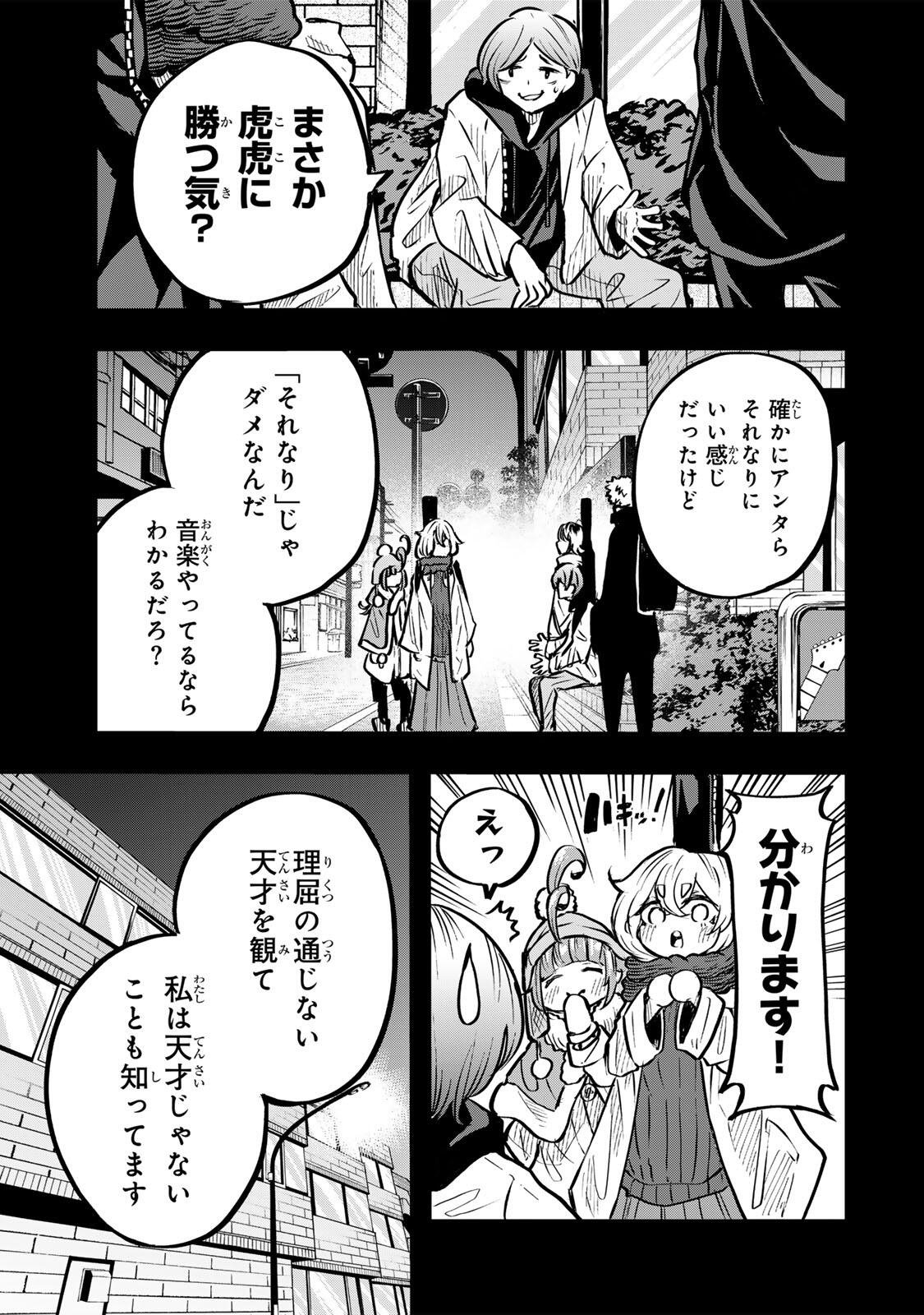 Read NARU SANDA Chapter 30 [High Quality / Full] - Page 5 - nicomanga.com
