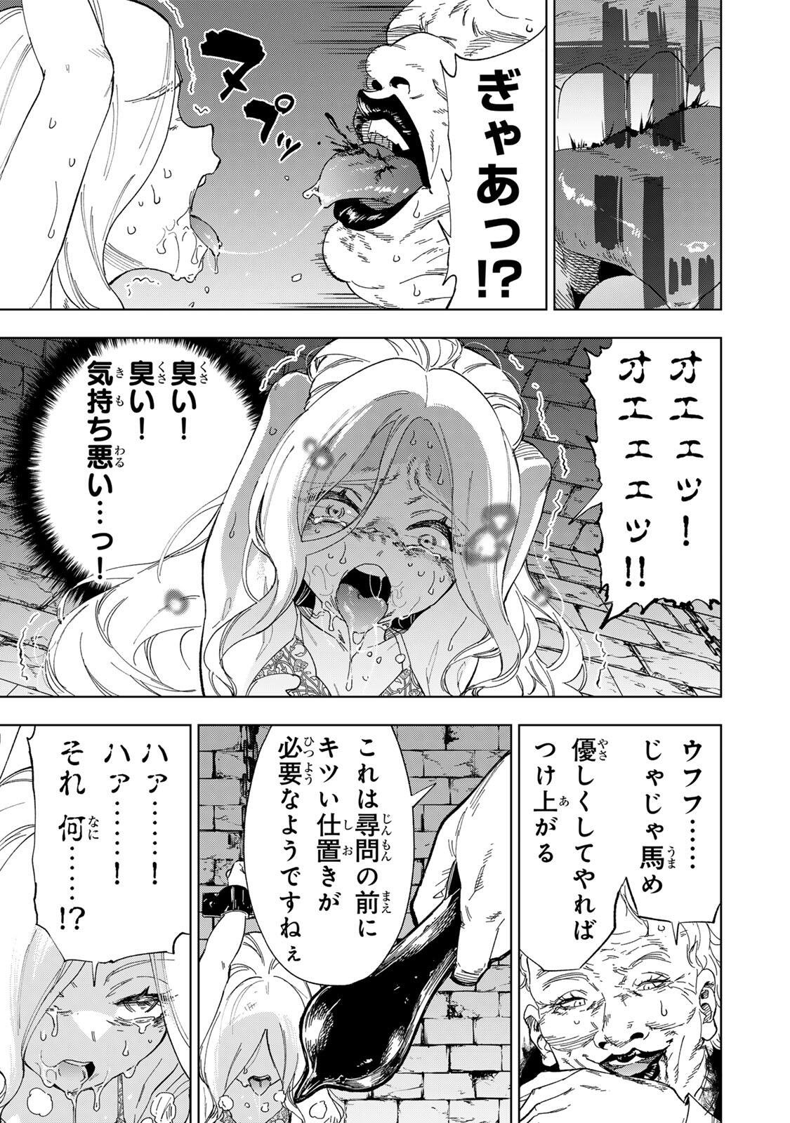 GENKAI SHUURAKU WO DATSU SHITA RENKINJUTSUSHI, TOKAI DE "SAIKYOU" NA NO GA BAREMAKURU. ROUGAI-DOMO NI WA II KAGEN AISO GA TSUKIMASHITA - RAW Chapter 47 page 5 - nihonkuni.com