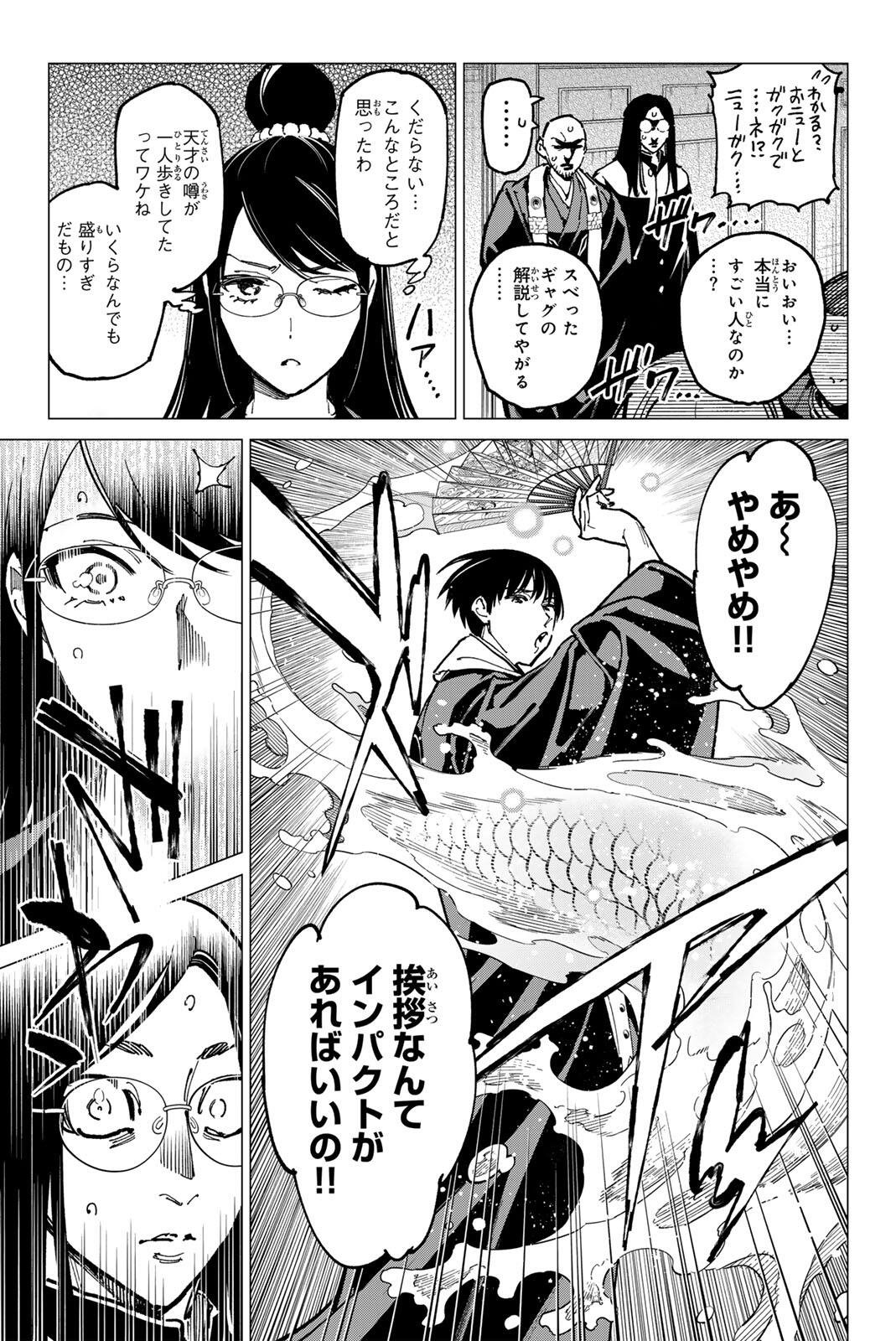 Read DEAD ACCOUNT Chapter 135 [High Quality / Full] - Page 5 - nicomanga.com