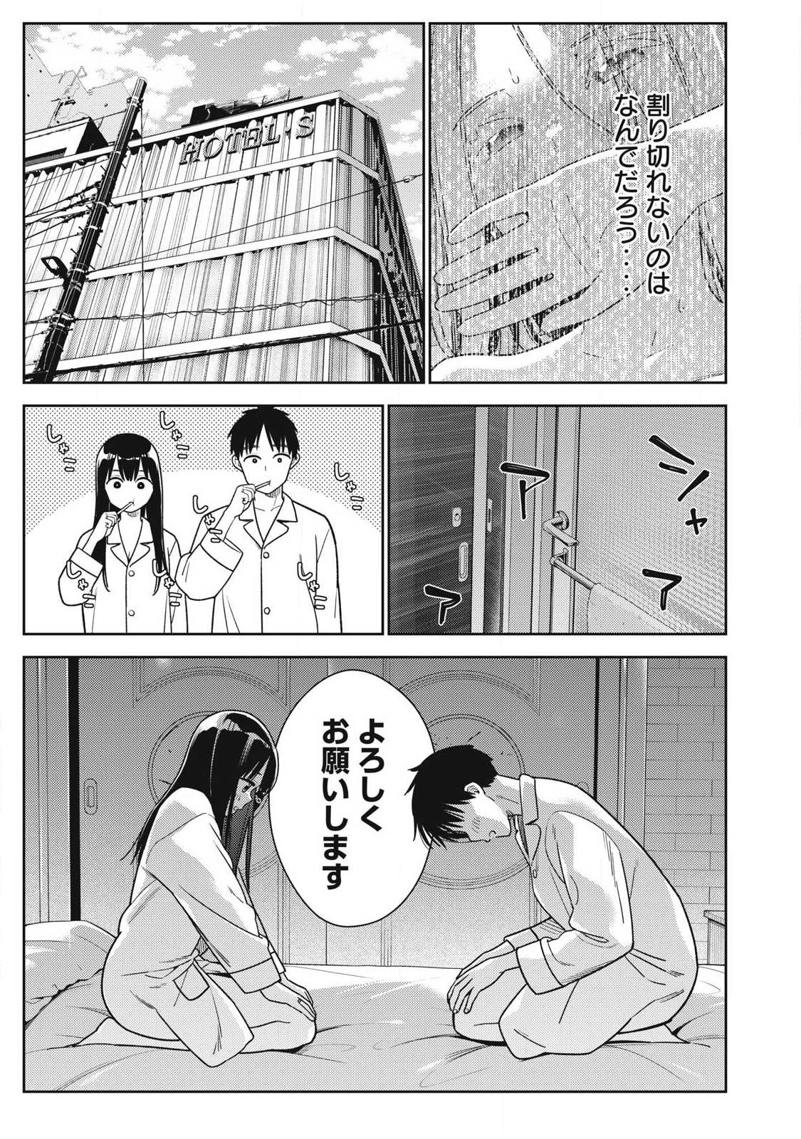 SOREDEMO ASHITA MO KARESHI GA II Chapter 43 page 5 - nihonkuni.com