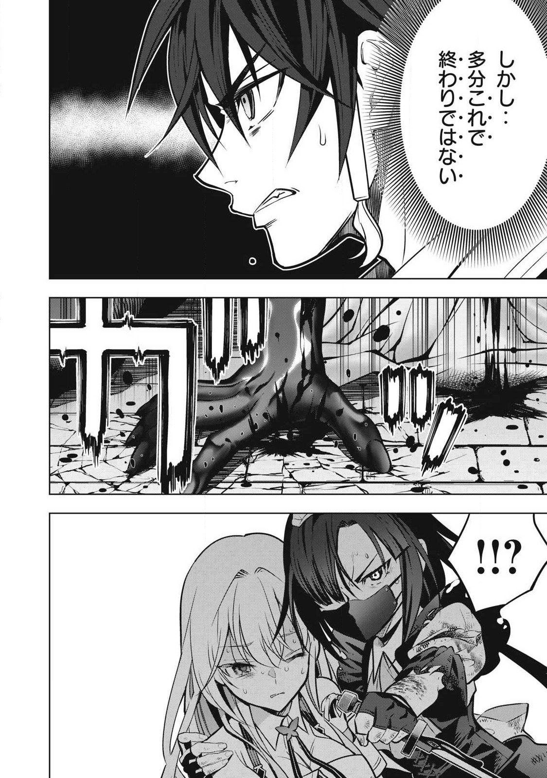 ACADEMY SAIKYOU NO MOB HEALER: SHINIGEE SEKAI NO MOB NI TENSEI SHITA ORE WA, HAZURE JOB [HEALER] TO GENSAKU CHISHIKI DE MUSOU SURU Chapter 2.2 page 5 - nihonkuni.com