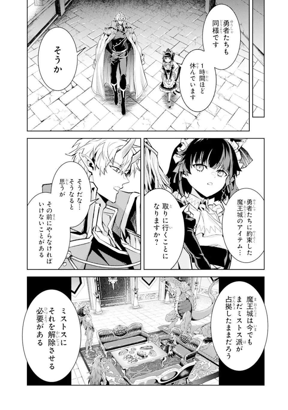 WHEN I REINCARNATION, I WAS A MID-BOSS WHO DIED IN THE GAME. - RAW Chap 33.5 - Pic 5