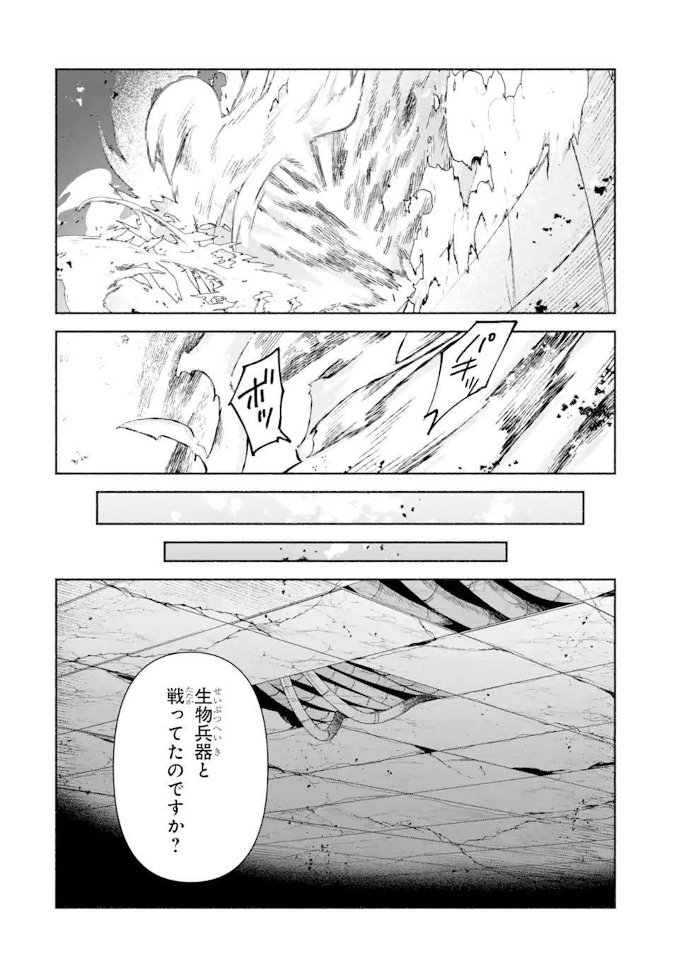 AROUND 40 KENJA NO ISEKAI SEIKATSU NIKKI ~ KIMAMA NA ISEKAI KYOUSHI RAIFU ~ RAW Chapter 87.3 page 5 - nihonkuni.com