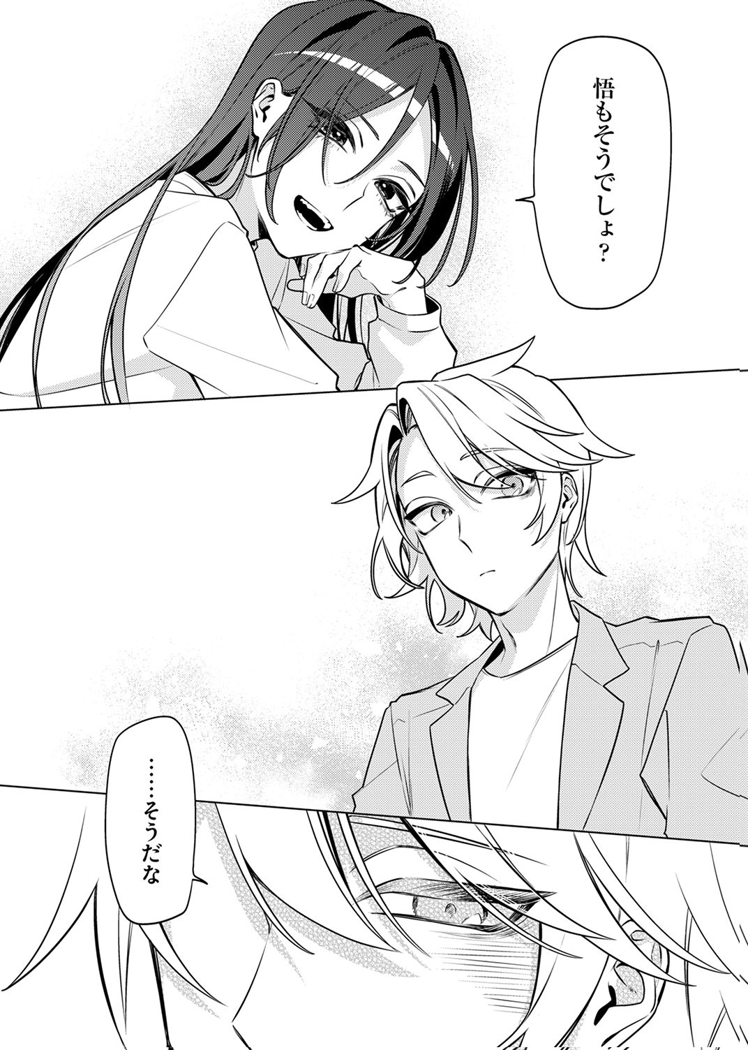 TSUIHOU SARETA DUNGEON HAISHINSHA, MAPPING SKILL DE SAIKYOU PARTY WO MEZASHIMASU Chapter 12 page 22 - nihonkuni.com