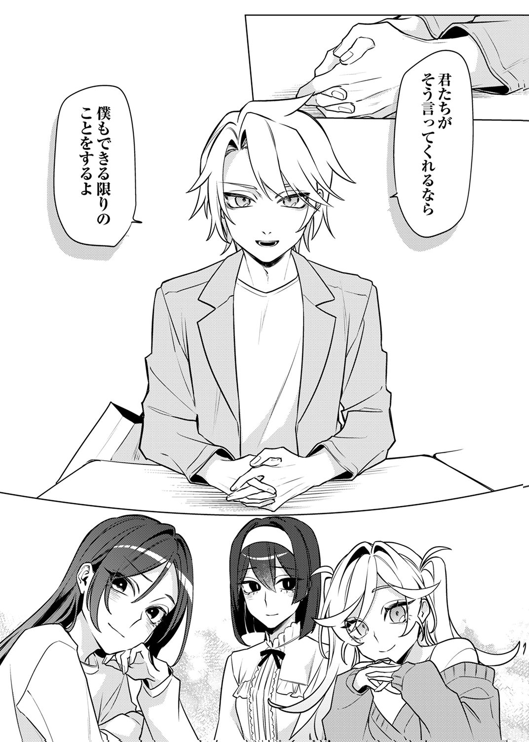 TSUIHOU SARETA DUNGEON HAISHINSHA, MAPPING SKILL DE SAIKYOU PARTY WO MEZASHIMASU Chapter 12 page 23 - nihonkuni.com