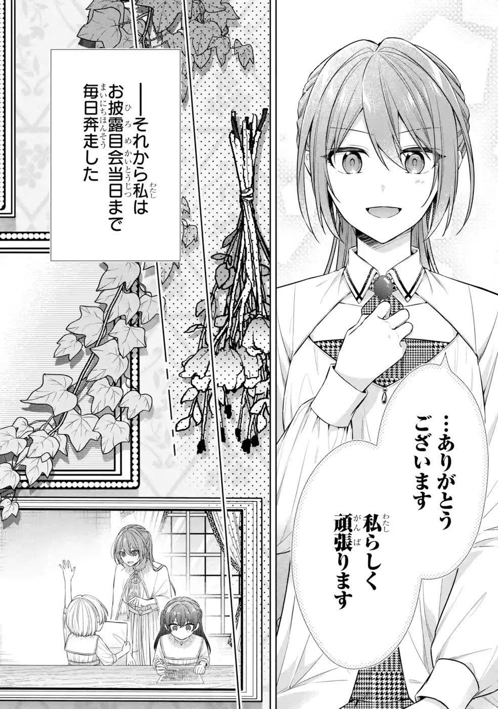 SEIJO GA "AMAYAKASHITE KURERU YASASHII DANNA-SAMA" WO BOSHUU SHITARA KOKUOU HEIKA GA RIKKOUHO SHITE KITA Chapter 10 page 10 - nihonkuni.com