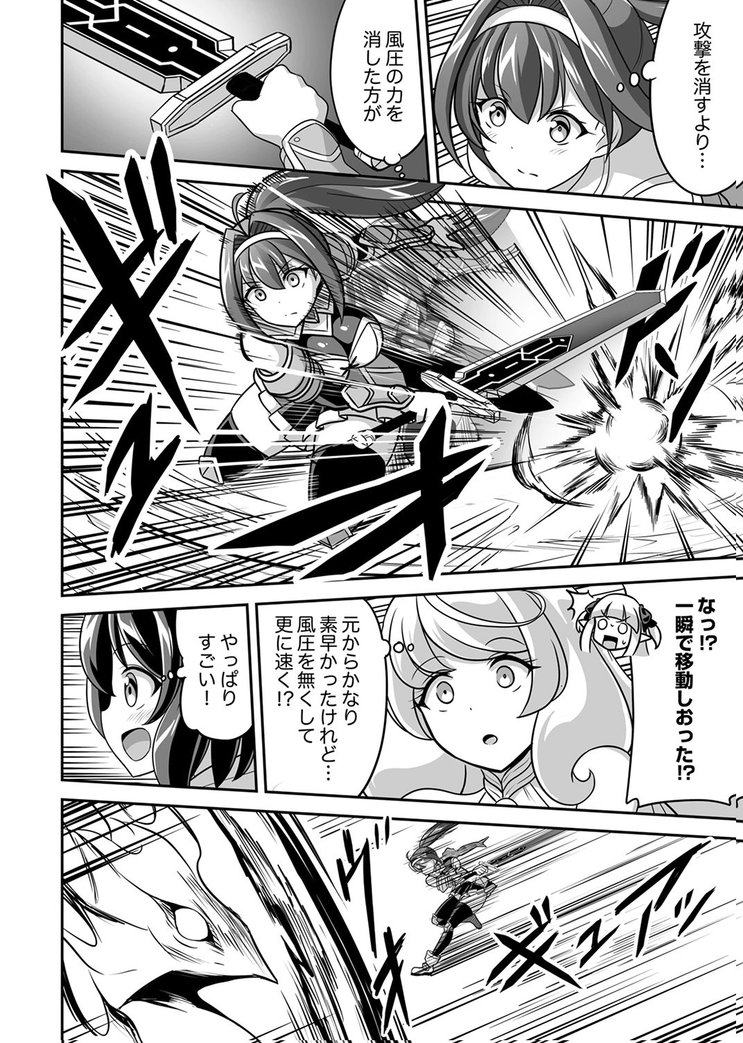 "SEISANSHOKU" LEVEL MAX KARA HAJIMARU HONOBONO ISEKAI LIFE Chapter 12 - Page 28