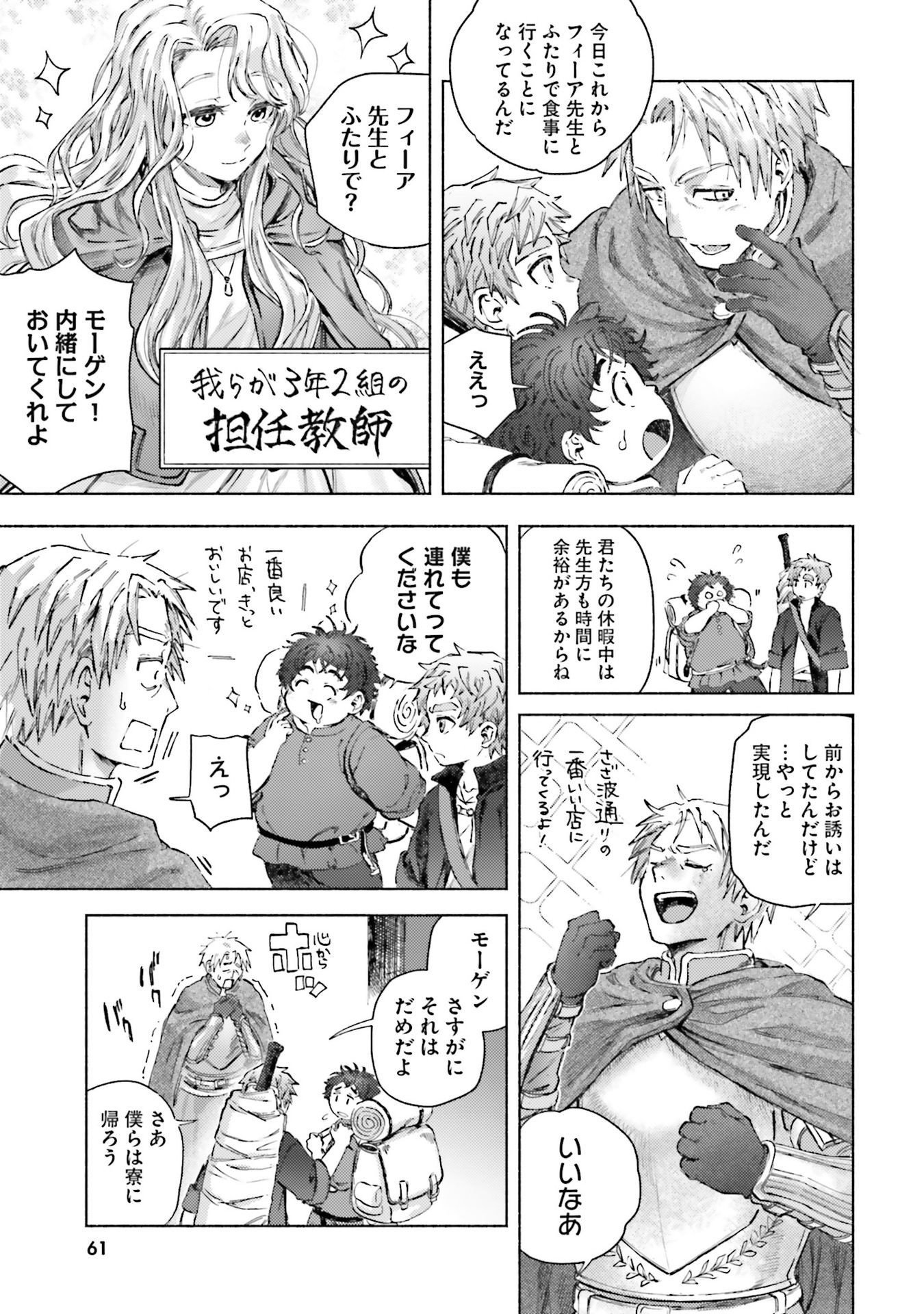 Read ALMARK Chapter 21 [High Quality / Full] - Page 25 - nicomanga.net