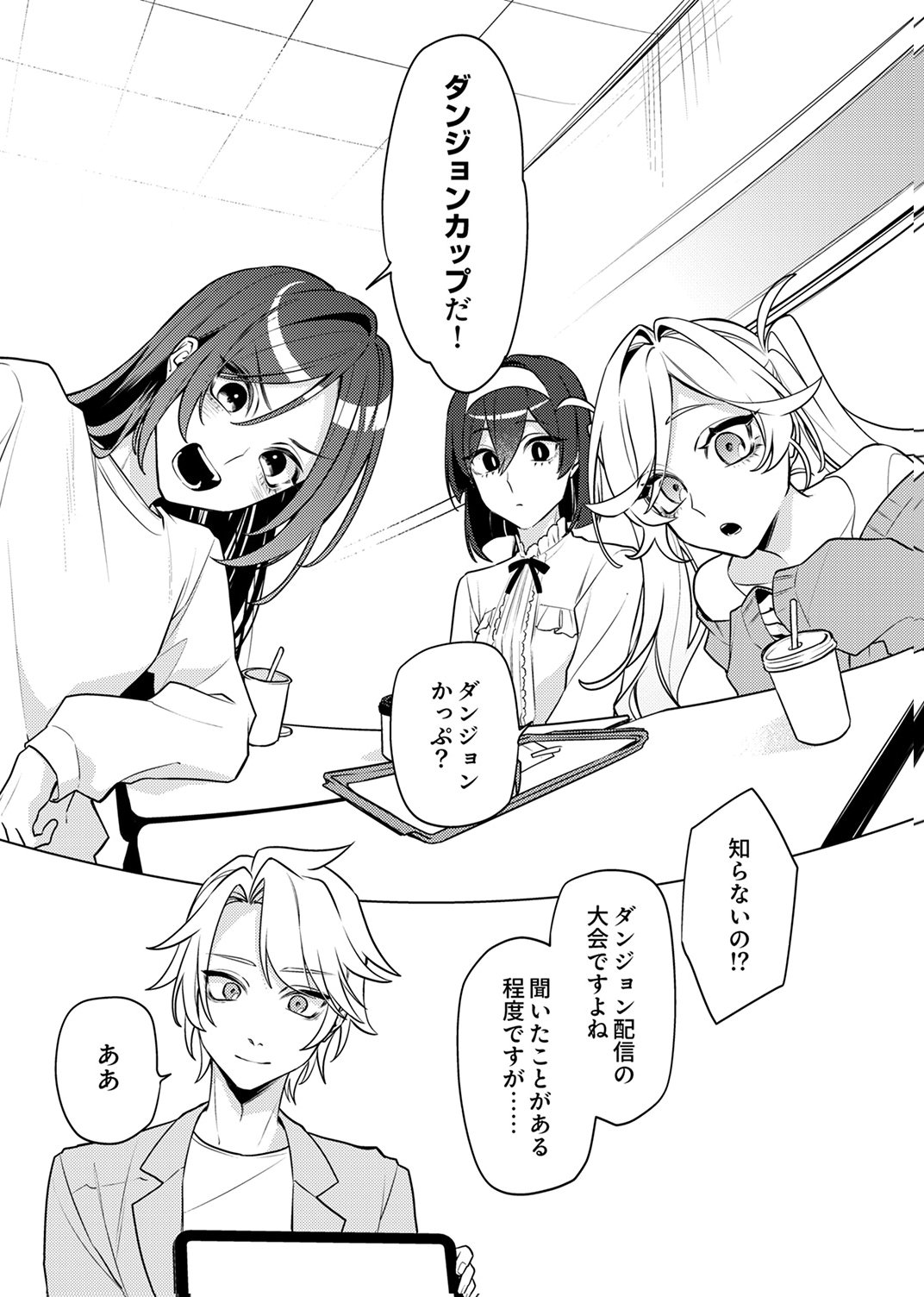 TSUIHOU SARETA DUNGEON HAISHINSHA, MAPPING SKILL DE SAIKYOU PARTY WO MEZASHIMASU Chapter 12 page 25 - nihonkuni.com