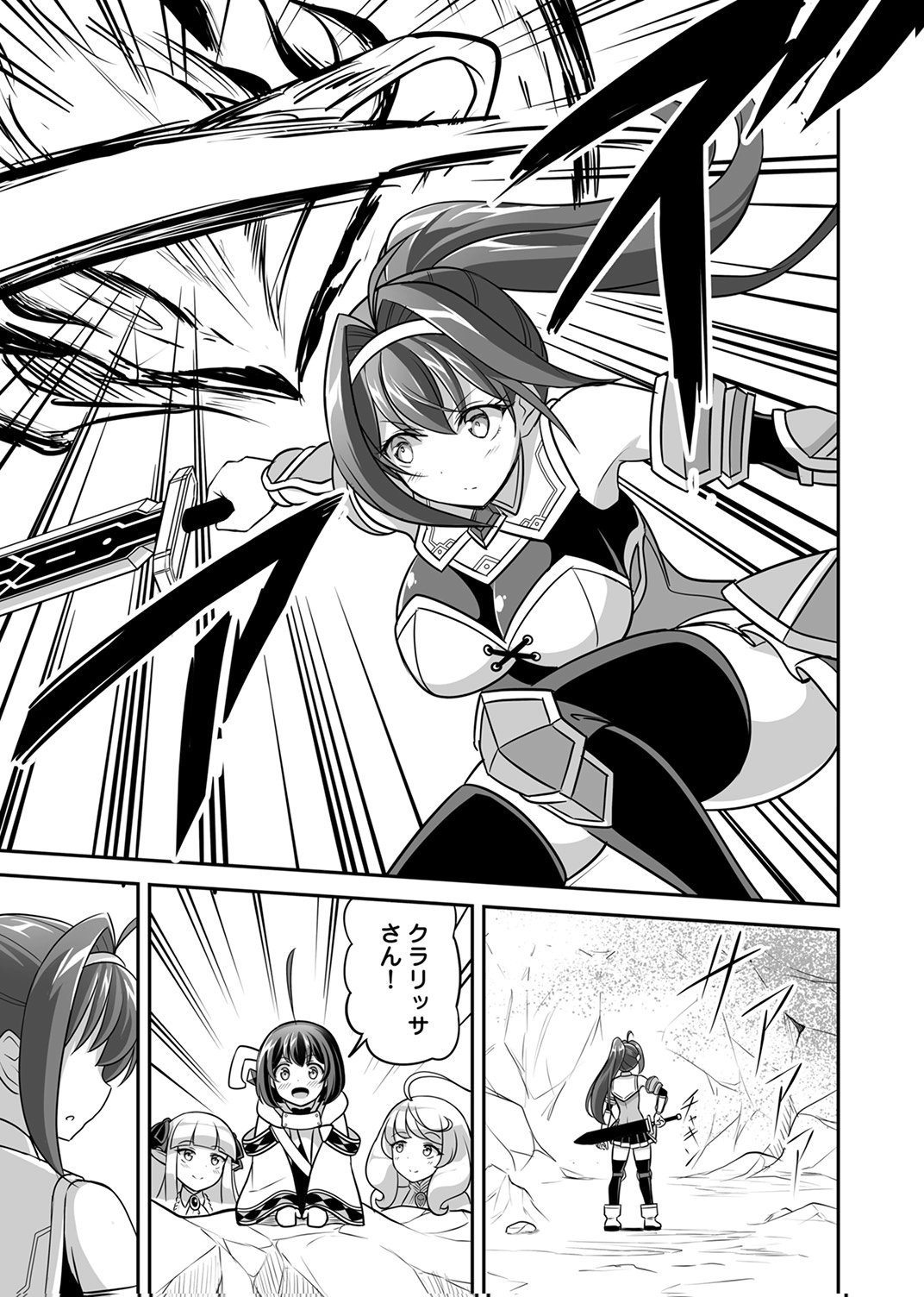"SEISANSHOKU" LEVEL MAX KARA HAJIMARU HONOBONO ISEKAI LIFE Chapter 12 - Page 29