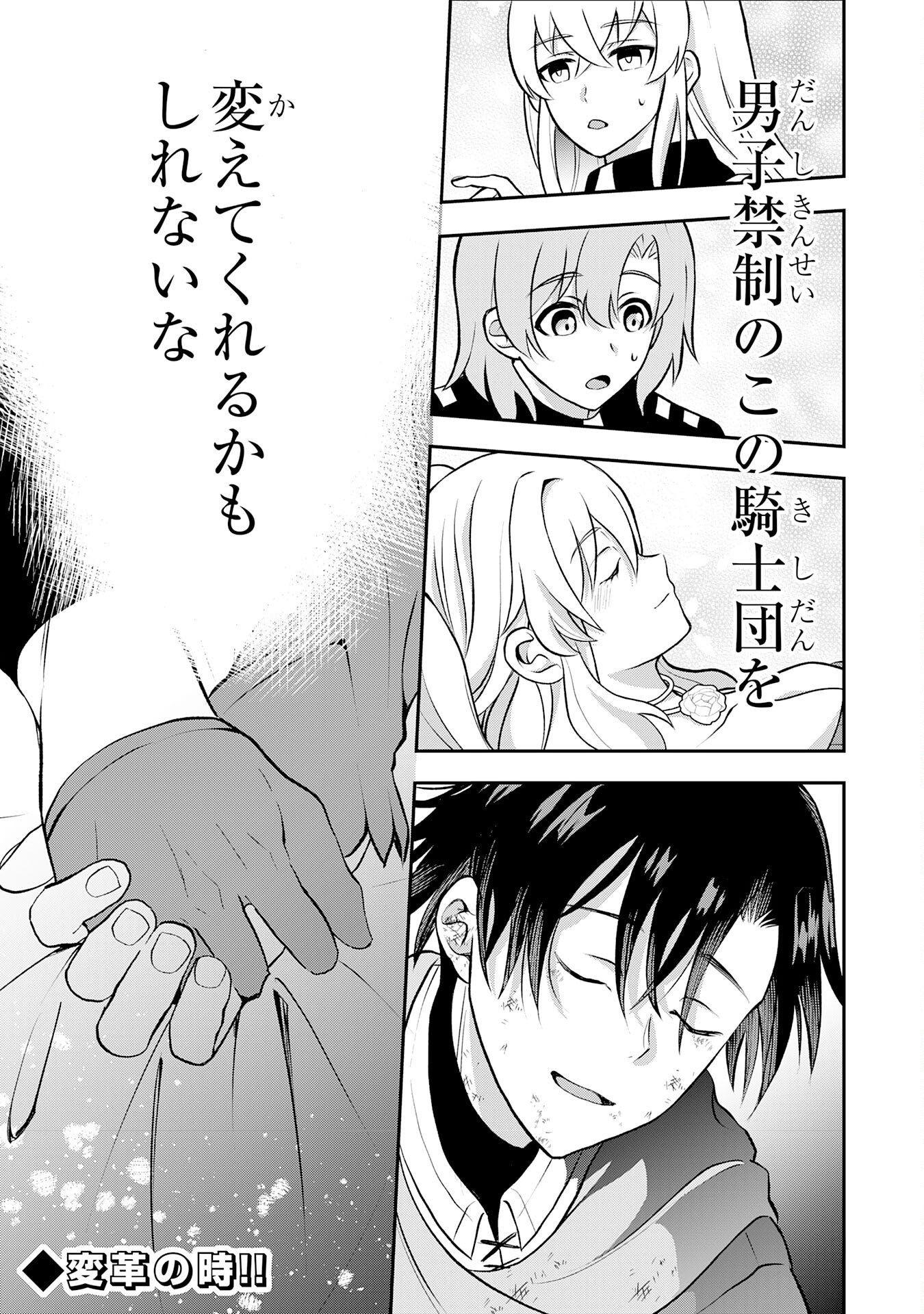 Read SEIZOKUSEI HEALER WA ONNA KISHIDAN NO SUKKETO KAIFUKUJUTSUISHI WO YATTEMASU Chapter 4 [High Quality / Full] - Page 28 - nicomanga.net
