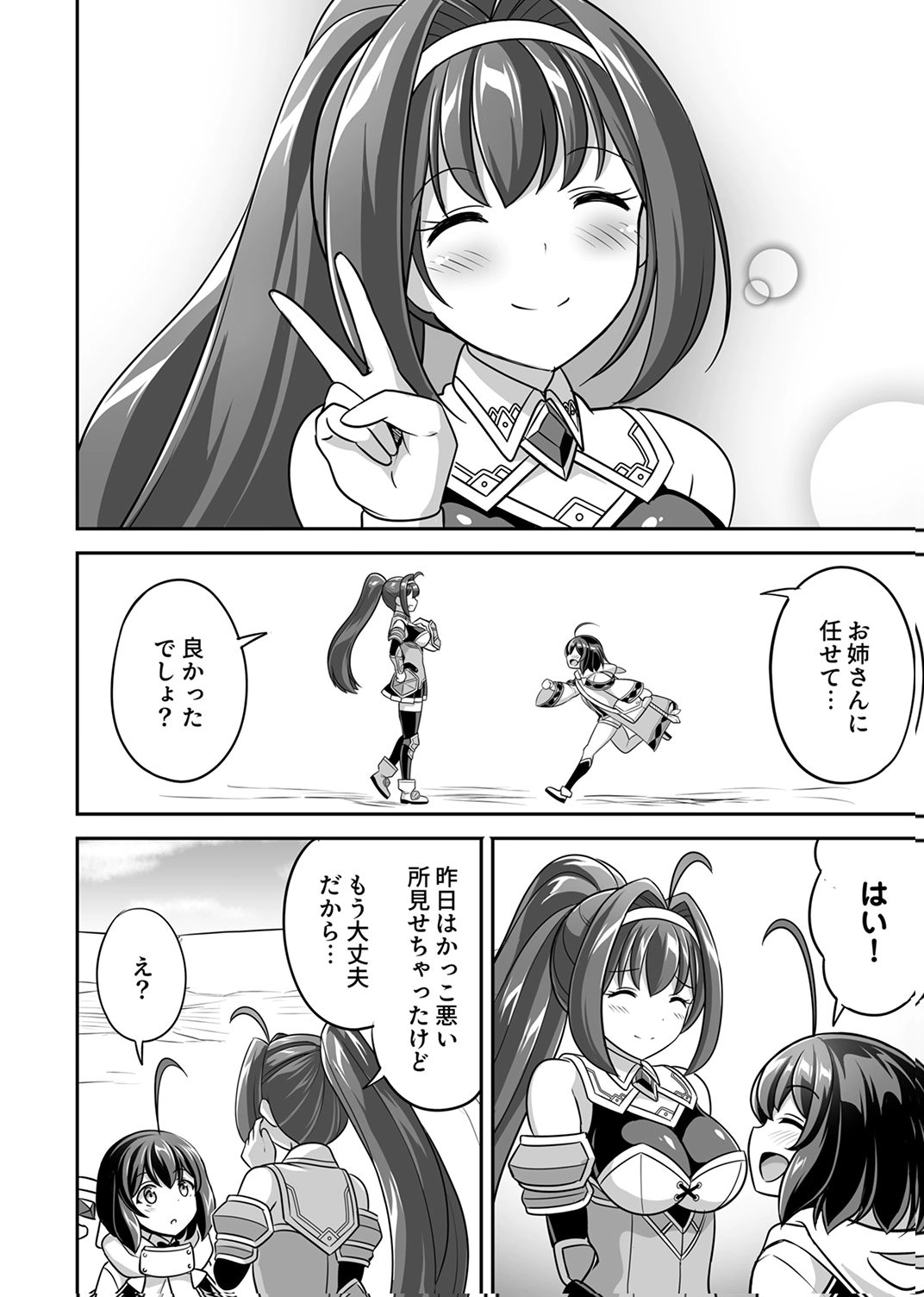 "SEISANSHOKU" LEVEL MAX KARA HAJIMARU HONOBONO ISEKAI LIFE Chapter 12 - Page 30