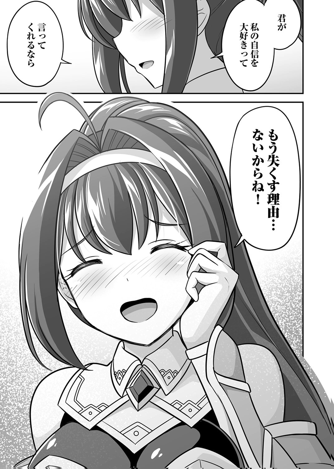 "SEISANSHOKU" LEVEL MAX KARA HAJIMARU HONOBONO ISEKAI LIFE Chapter 12 - Page 31