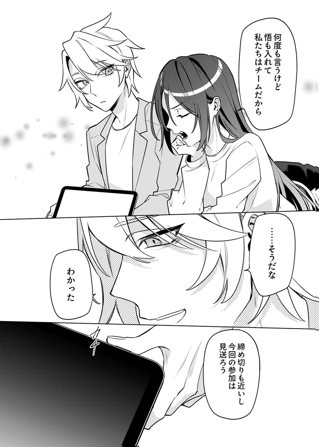 TSUIHOU SARETA DUNGEON HAISHINSHA, MAPPING SKILL DE SAIKYOU PARTY WO MEZASHIMASU Chapter 12 page 28 - nihonkuni.com