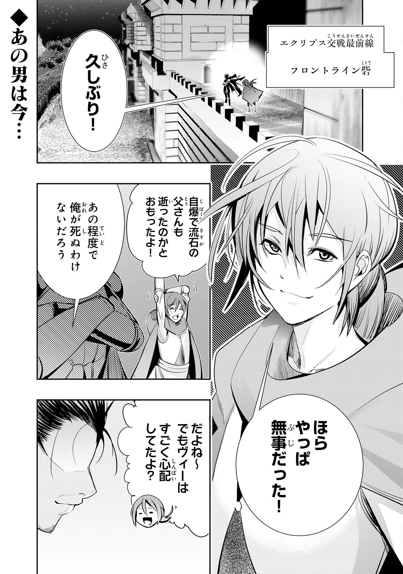 TENSEI SHITA SAKI WA JIGOKU DESHITA ―― SANBYAKUNEN TSUZUKU HENKYOUHAKU KE NO BOUEI SENSEN Chapter 5 page 1 - nihonkuni.com