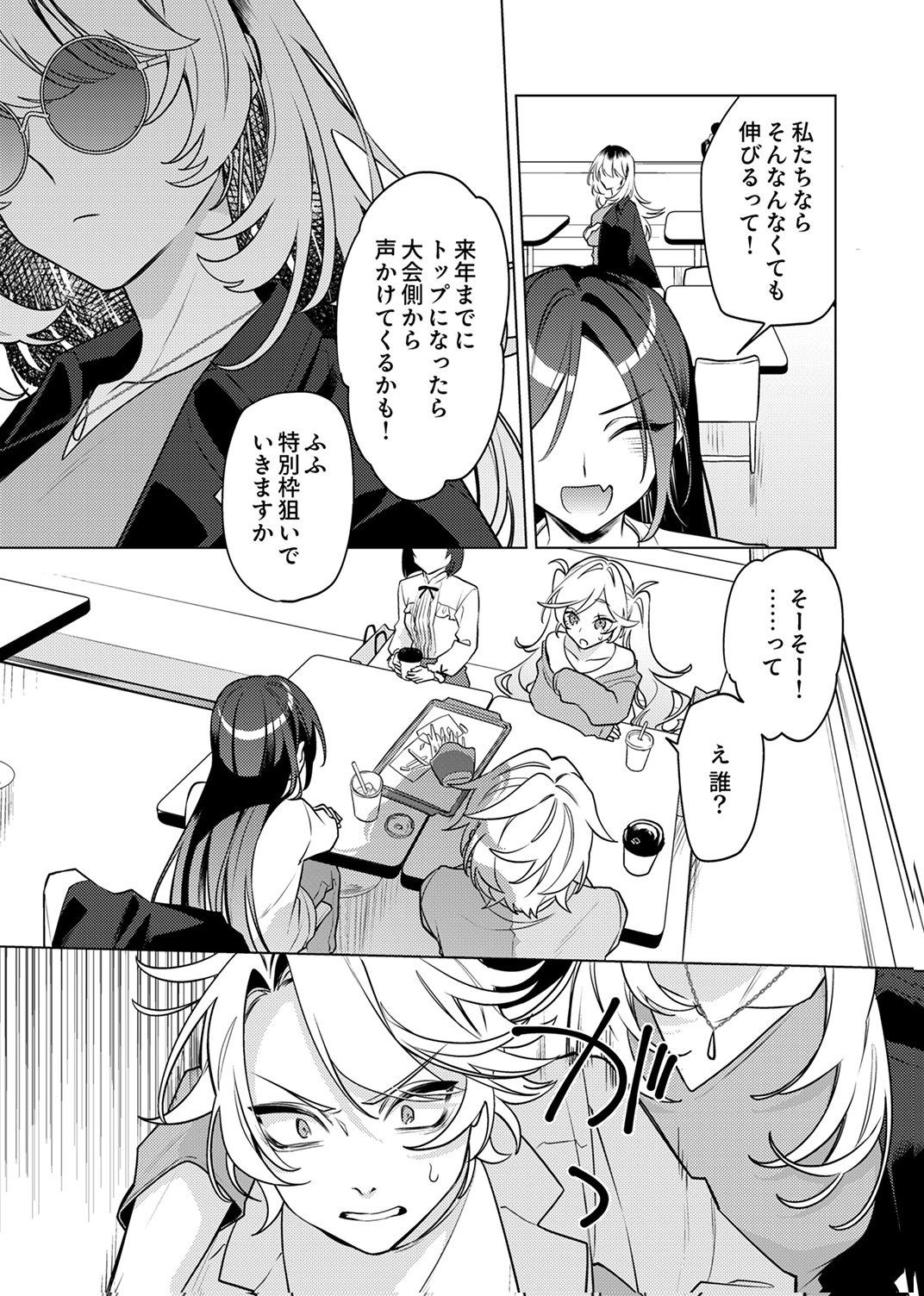 TSUIHOU SARETA DUNGEON HAISHINSHA, MAPPING SKILL DE SAIKYOU PARTY WO MEZASHIMASU Chapter 12 page 29 - nihonkuni.com