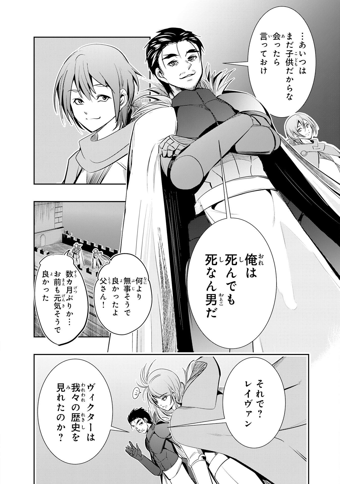TENSEI SHITA SAKI WA JIGOKU DESHITA ―― SANBYAKUNEN TSUZUKU HENKYOUHAKU KE NO BOUEI SENSEN Chapter 5 page 2 - nihonkuni.com