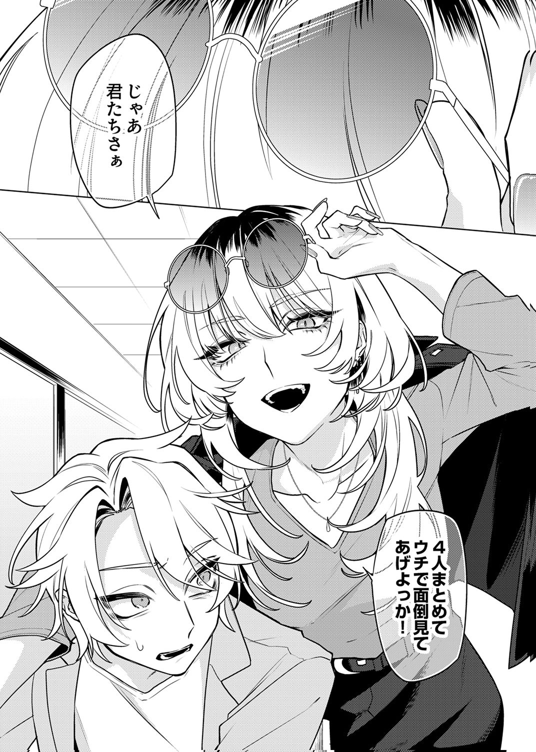 TSUIHOU SARETA DUNGEON HAISHINSHA, MAPPING SKILL DE SAIKYOU PARTY WO MEZASHIMASU Chapter 12 page 30 - nihonkuni.com