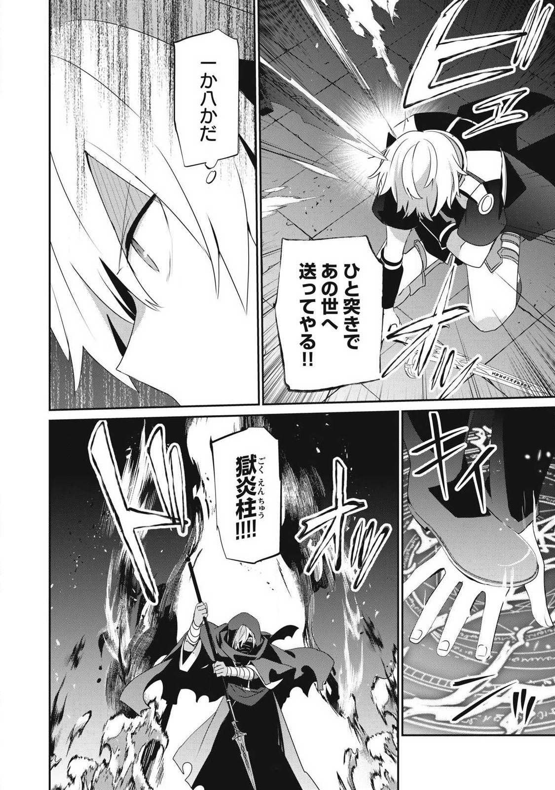 Read TEIHEN BOUKENSHA DA KEDO MAHOU O KIWAMETE MIRU KOTO NI SHITA. MUNOU SKILL KARA KAMI SKILL NI SHINKA SHITA “MAHOU SOUZOU” TO “ITEM SAKUSEI” DE MUSOU SURU Chapter 54.2 [High Quality / Full] - Page 6 - nicomanga.net