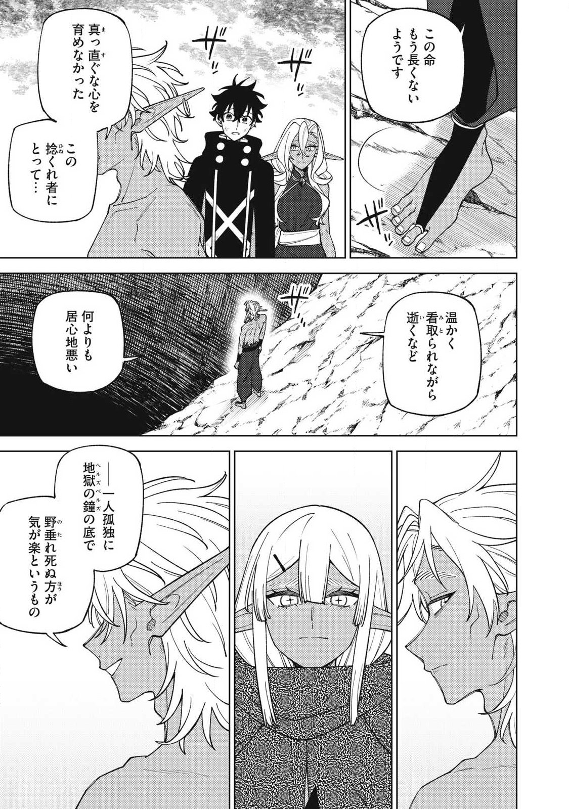 S RANK PARTY KARA KAIKO SARETA [JUGUSHI] ~ “NOROI NO ITEM” SHIKA TSUKUREMASENGA, SONO SEINOU WA ARTIFACT KYUU NARI……!~ Chapter 57.2 - Page 6
