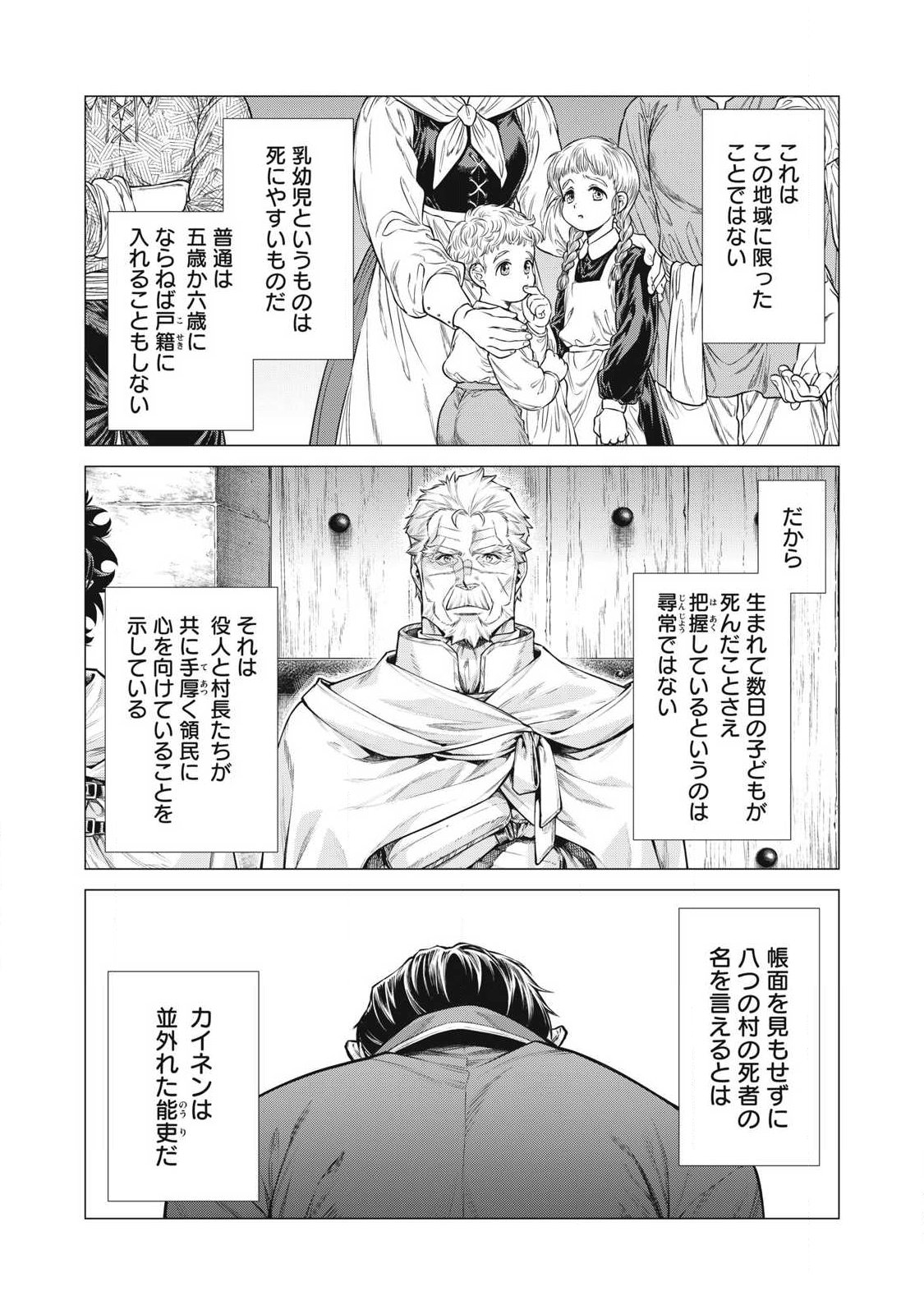 Read HENKYOU NO ROUKISHI - BARD LOEN - RAW Chapter 92.1 [High Quality / Full] - Page 6 - nicomanga.net