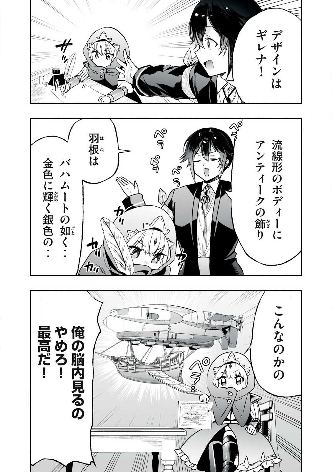 Read TENSEI KIZOKU NO BANNOU KAITAKU: “KAKUDAI & SHUKUSHOU” SKILL O TSUKATTEITARA SAIKYOU RYOUCHI NI NARIMASHITA (MANGA) Chapter 62.1 [High Quality / Full] - Page 6 - nicomanga.net