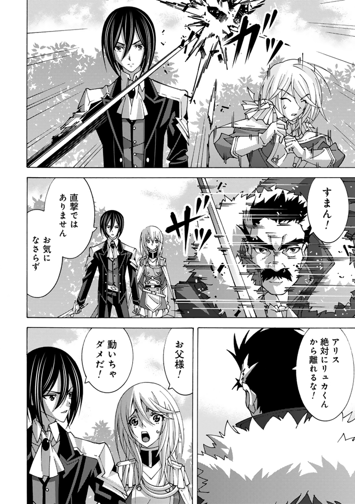 Read TENSEI SEIKISHI WA NIDOME NO JINSEI DE SEKAI SAIKYO NO MAKENSHI NI NARU Chapter 15.1 [High Quality / Full] - Page 6 - nicomanga.net