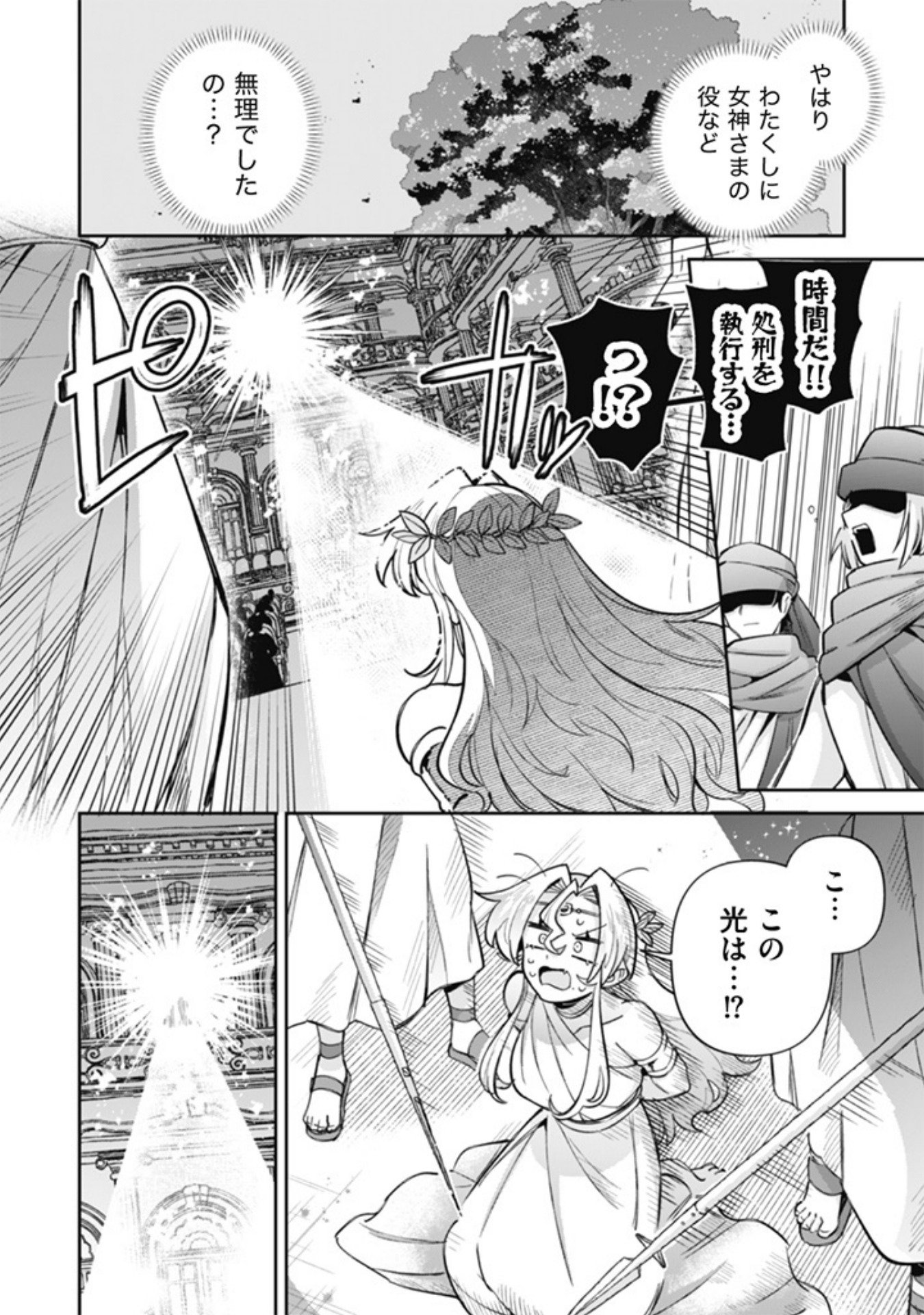 Read AKUYAKU REIJOU TO OTOU-SAMA Chapter 18 [High Quality / Full] - Page 6 - nicomanga.net