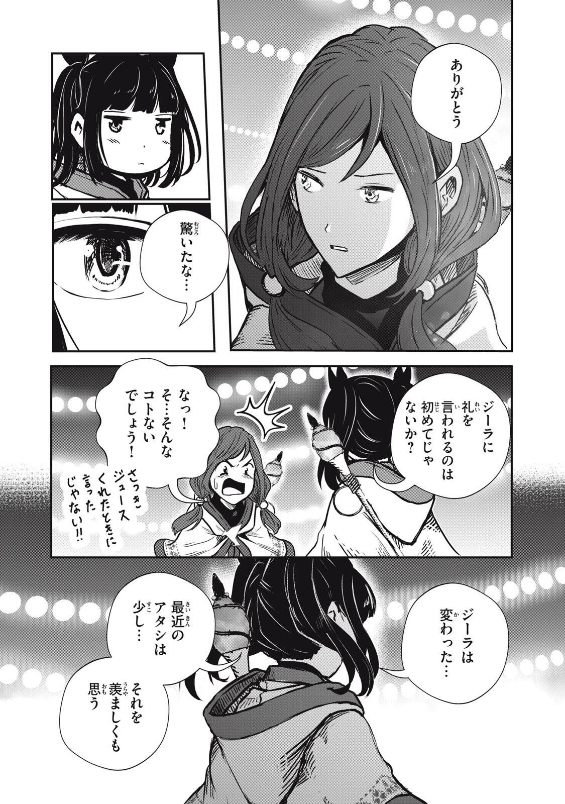 Read RYUUI NO LUCA Chapter 35.2 [High Quality / Full] - Page 6 - nicomanga.com