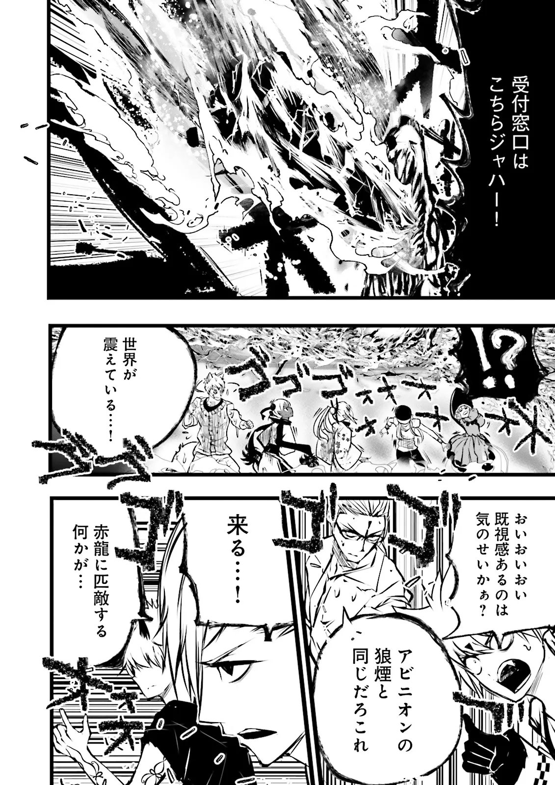 SUKIRU GA NAKEREBA REBERUWOAGERU ~ 99 GA KANSUTO NO SEKAI DE REBERU 800 MAN KARA SUTATO ~ Chapter 60.4 page 6 - nihonkuni.com