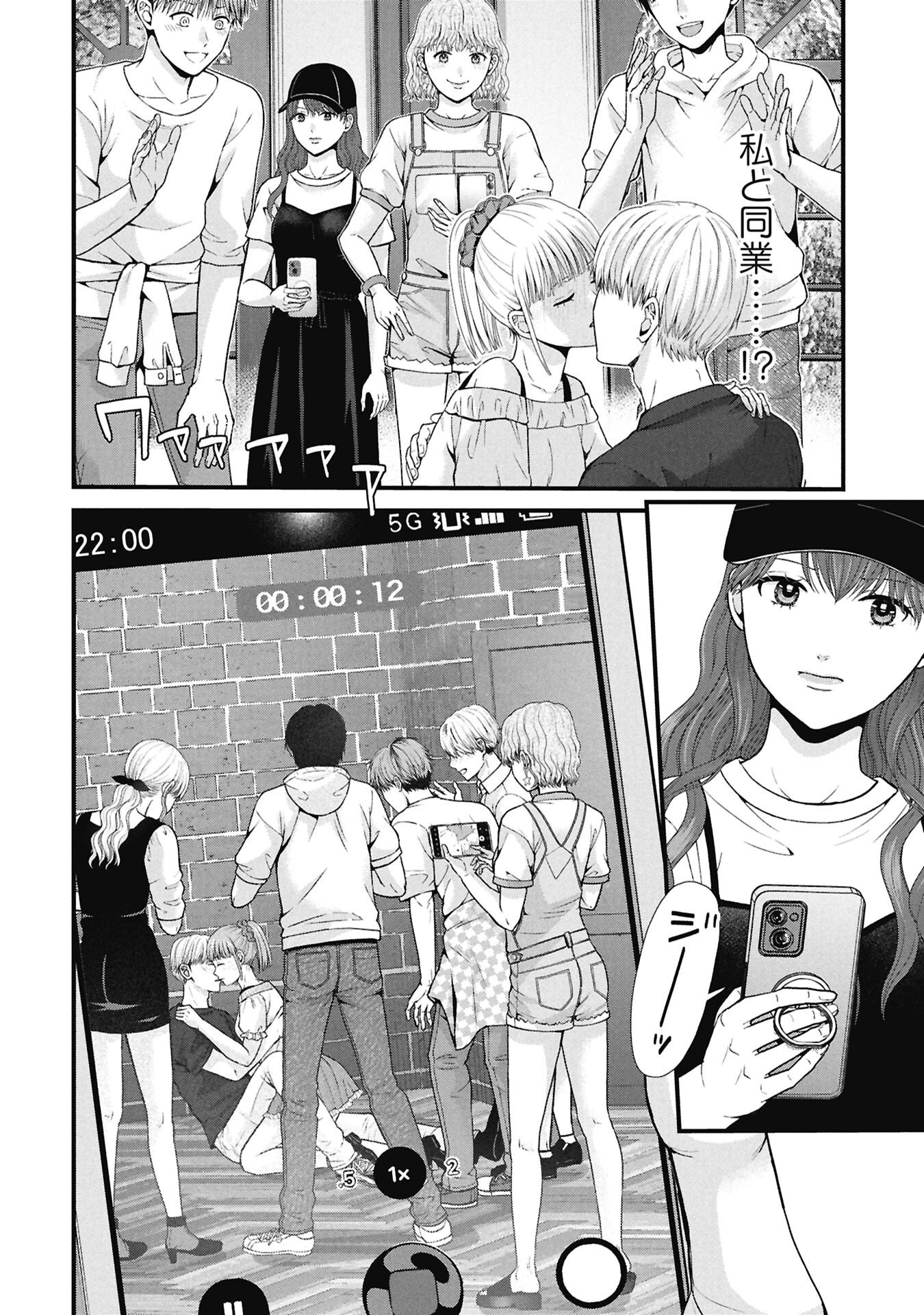 TOU KYOU JOSHI ZUKAN ~ FUTSUU JA TARINAI WATASHI TACHI ~ Chapter 18.2 page 6 - nihonkuni.com