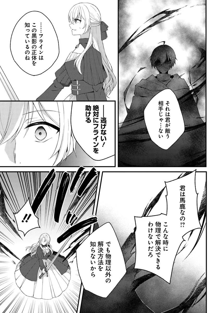 SHI NI MODORI KISHI DANCHO WA HAKUSHAKU REIJO NI NARITAI Chapter 16.2 page 6 - nihonkuni.com