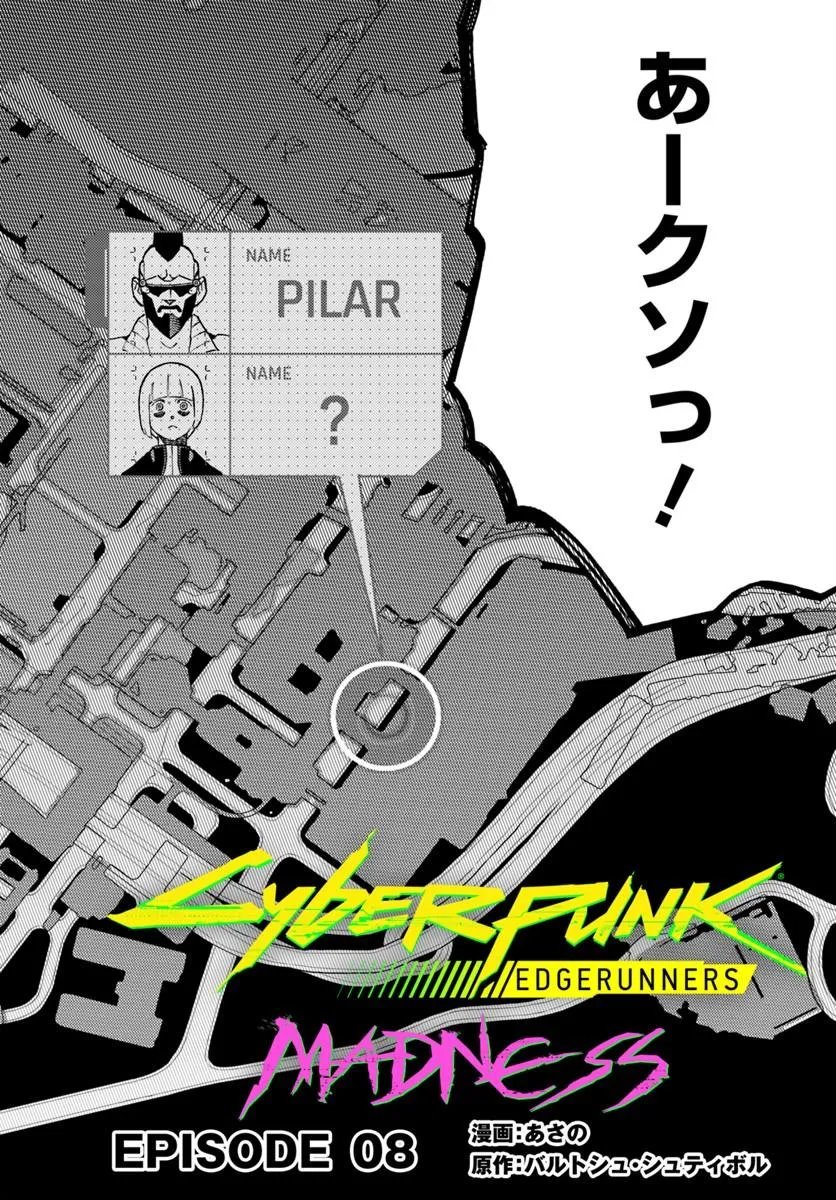 Read CYBERPUNK: EDGERUNNERS MADNESS Chapter 8.1 [High Quality / Full] - Page 6 - nicomanga.com