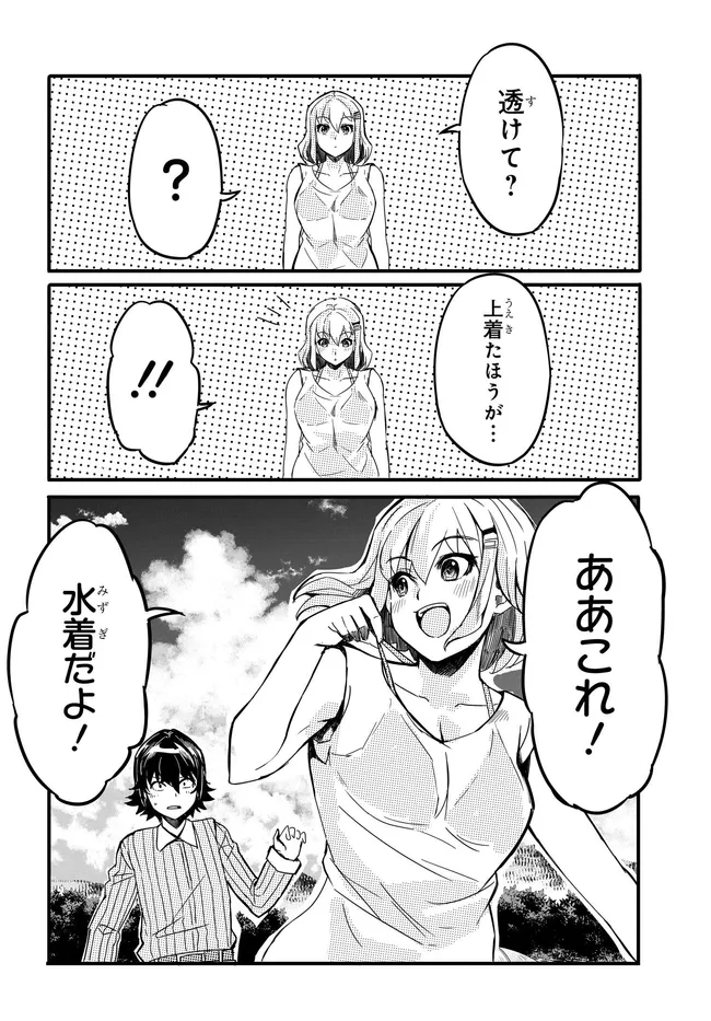 Read ONE DAY, OUT OF THE BLUE, I GOT A GAL'S FORGIVING WIFE. Chapter 18 [High Quality / Full] - Page 6 - nicomanga.net