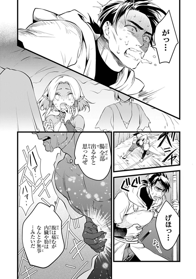 Read KAJIYA DE HAJIMERU ISEKAI SLOW LIFE (MANGA) - RAW Chapter 31.1 [High Quality / Full] - Page 6 - nicomanga.net