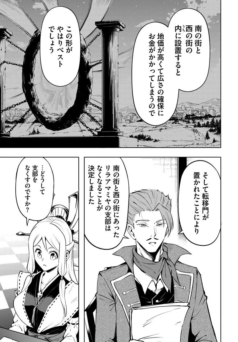 TONO KANRI O SHITE MIYOU - RAW Chapter 100.2 page 6 - nihonkuni.com