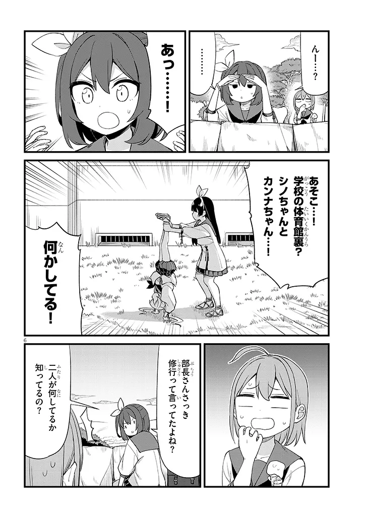 Read SHICHIGENME WA NINJA SHUGYOU DESU! Chapter 15 [High Quality / Full] - Page 6 - nicomanga.net